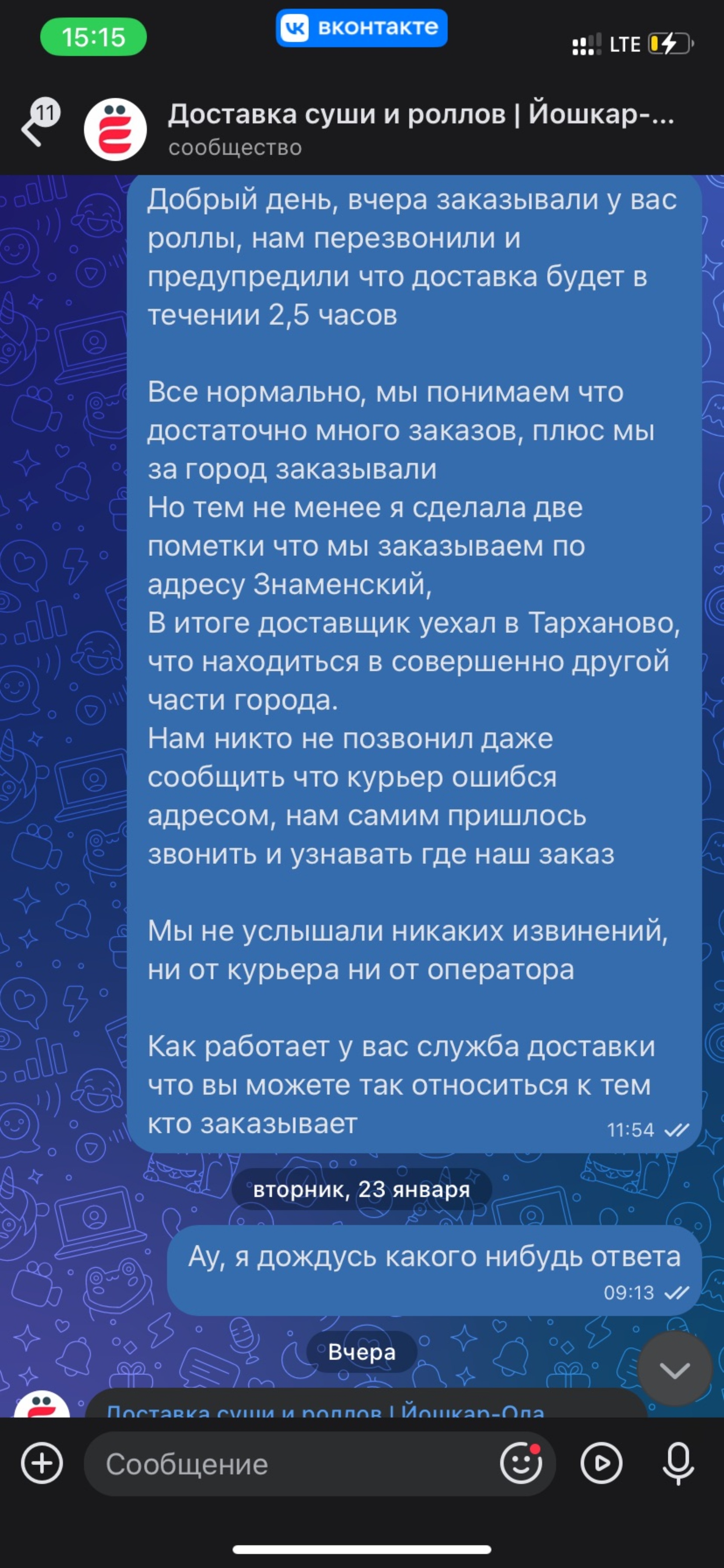 Ëбидоëби, служба доставки, улица Якова Эшпая, 150, Йошкар-Ола — 2ГИС