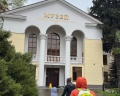 Музей истории Сочи: отзыв от Наталья Харитонова
