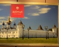 AZIMUT Отель Тобольск: отзыв от Olga Muslumova