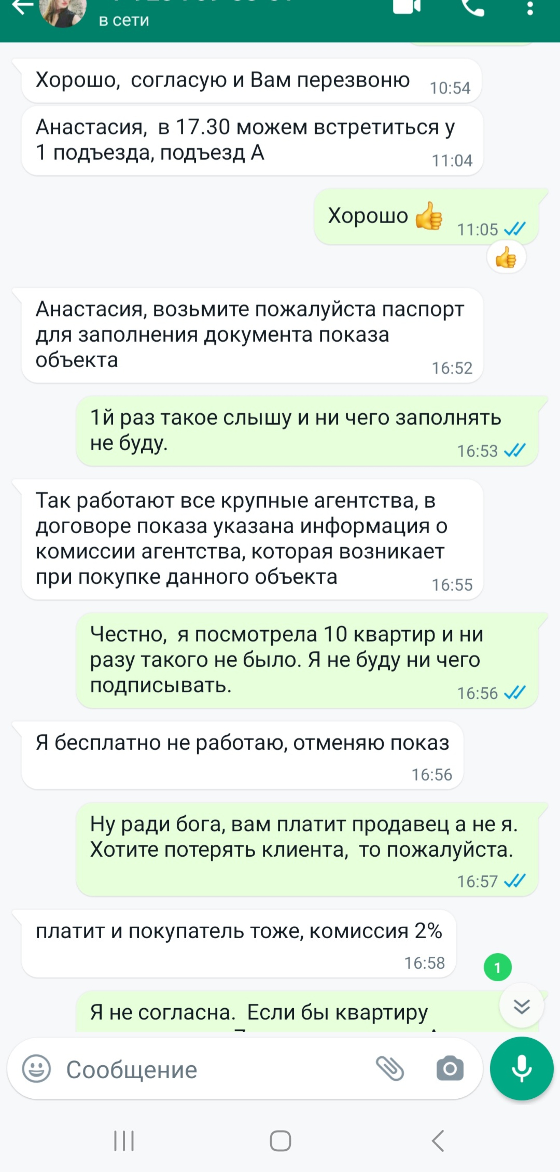 ЦИАН, онлайн-база объявлений об аренде и продаже недвижимости в России,  Новосибирск, Новосибирск — 2ГИС