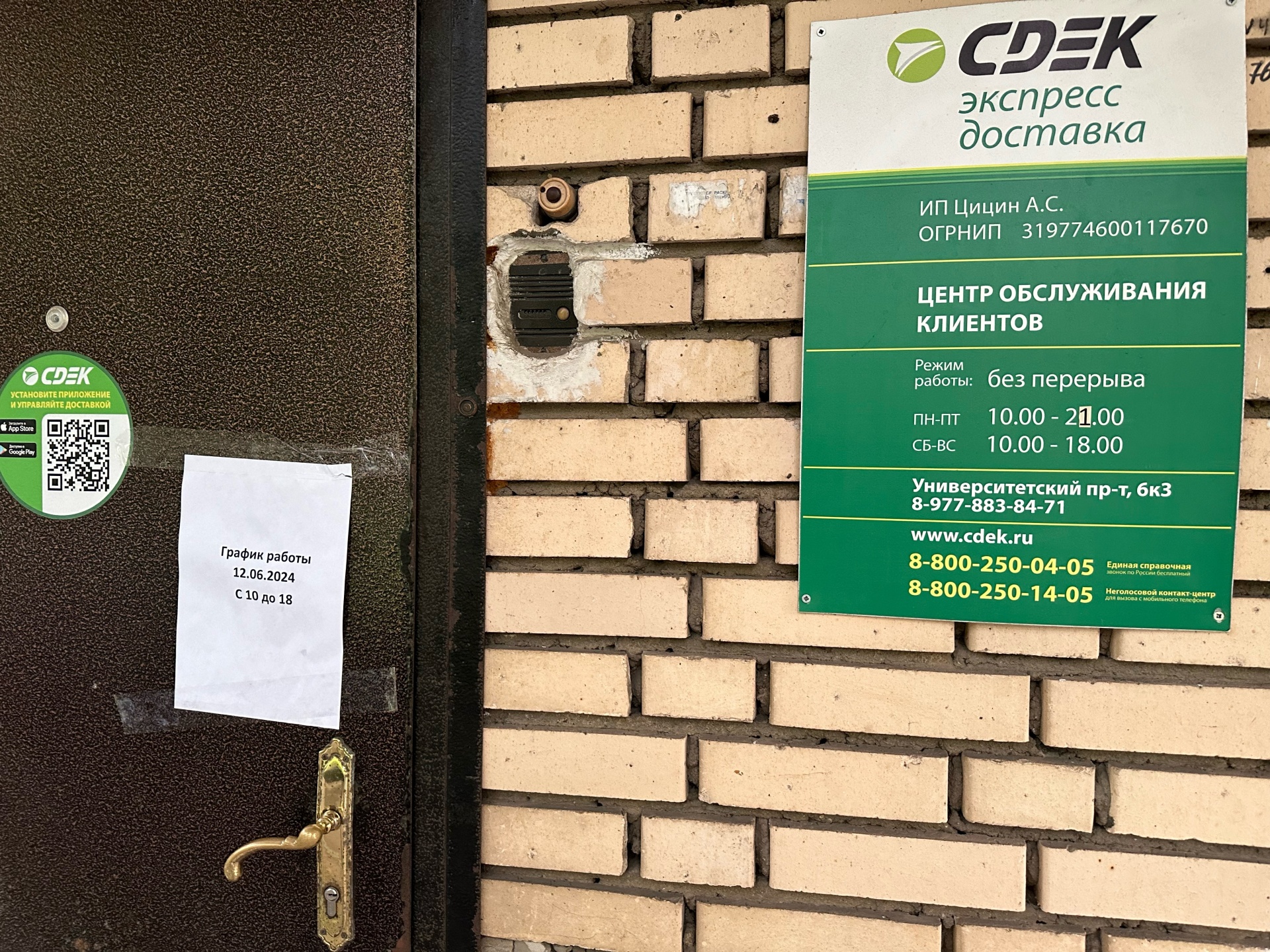 CDEK, служба экспресс-доставки, Вэйпарк, МКАД 71 километр, 16а, д.  Путилково — 2ГИС