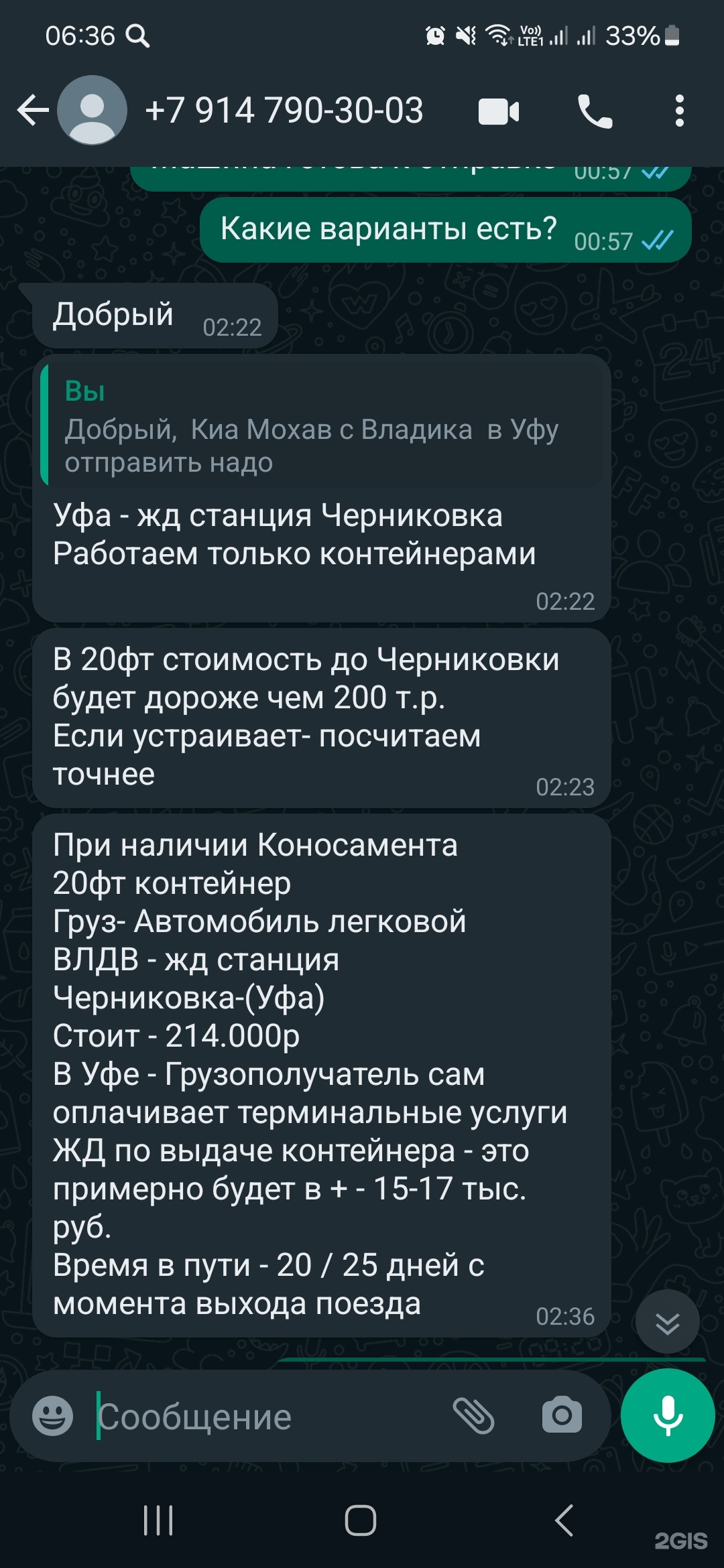 ДальТэк плюс, транспортная компания, Снеговая улица, 90 к1, Владивосток —  2ГИС