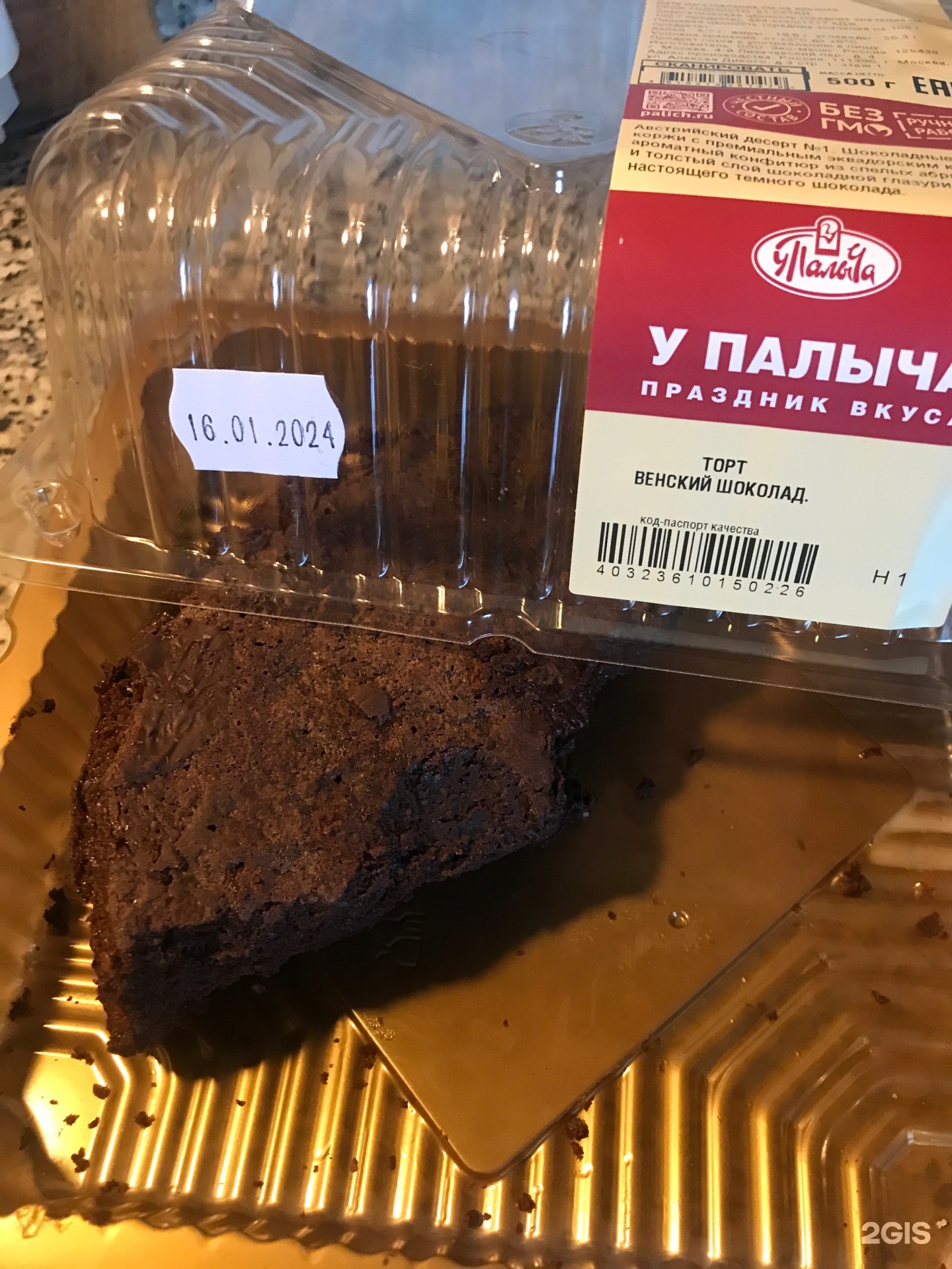 У Палыча, фирменный магазин, улица Куусинена, 4 к1, Москва — 2ГИС