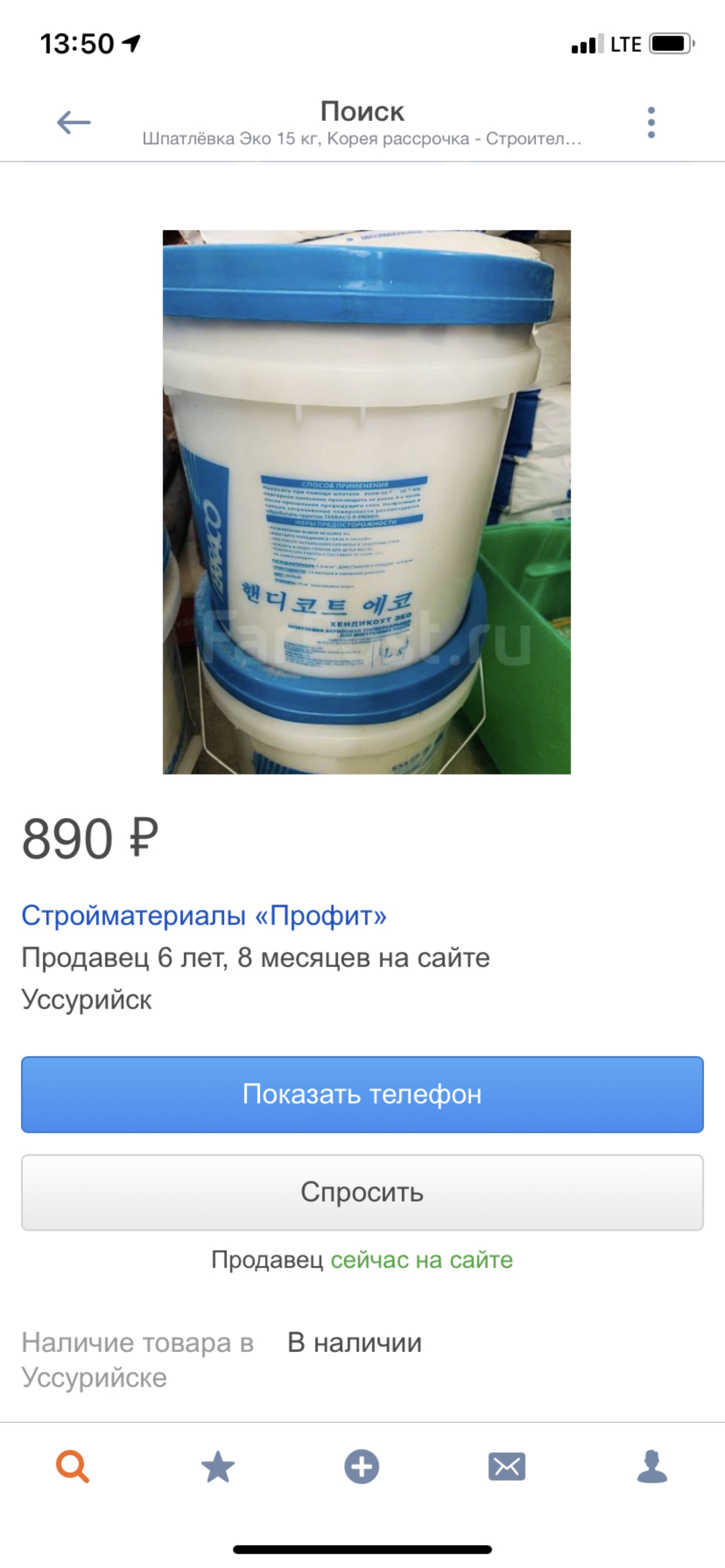 Профит, магазин строительных материалов, улица Плеханова, 85в, Уссурийск —  2ГИС