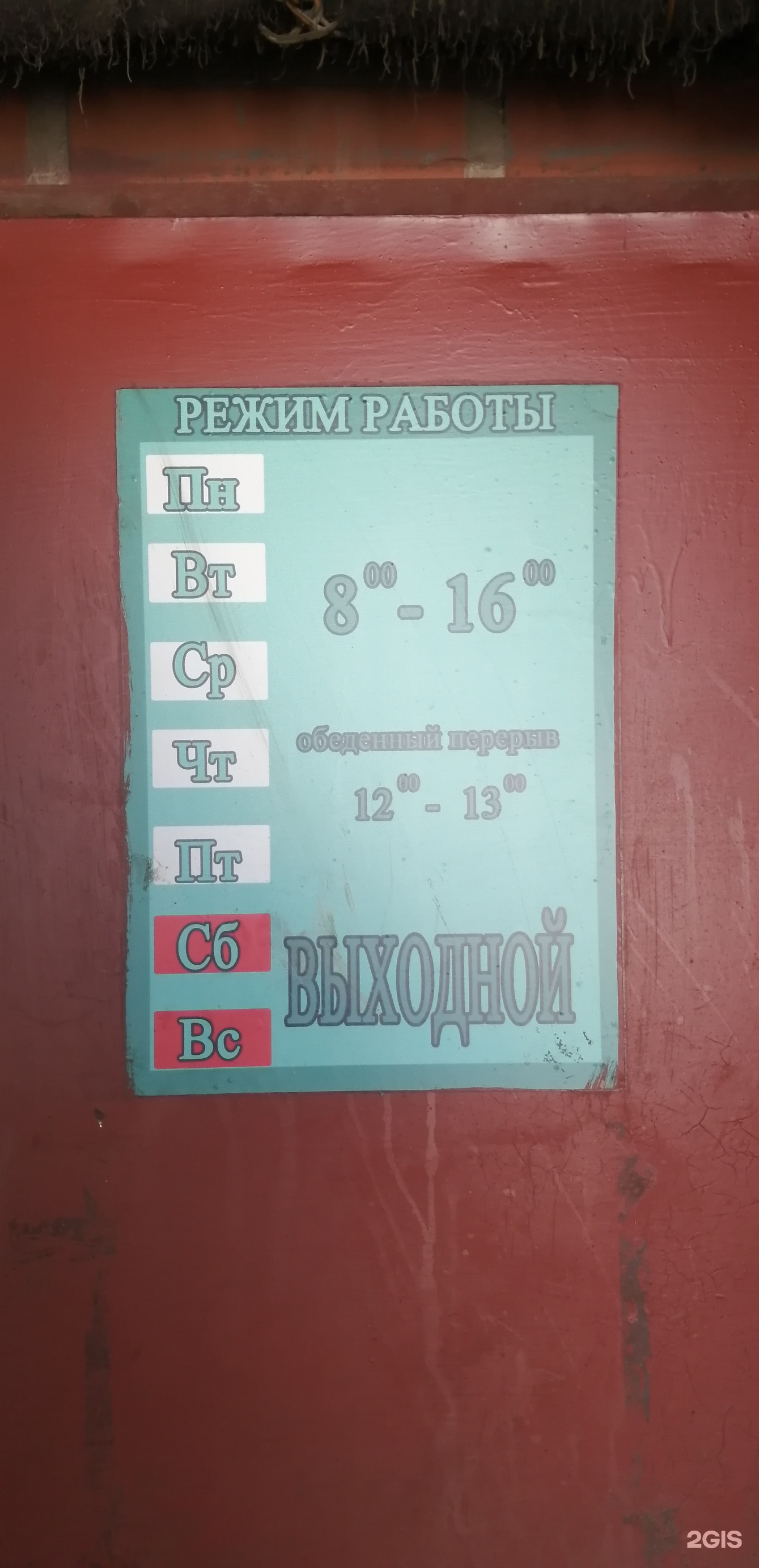 Вторма-Байкал, торгово-производственная компания, станция Горка, 5/2,  Иркутск — 2ГИС