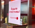 Пония: отзыв от Городской Житель