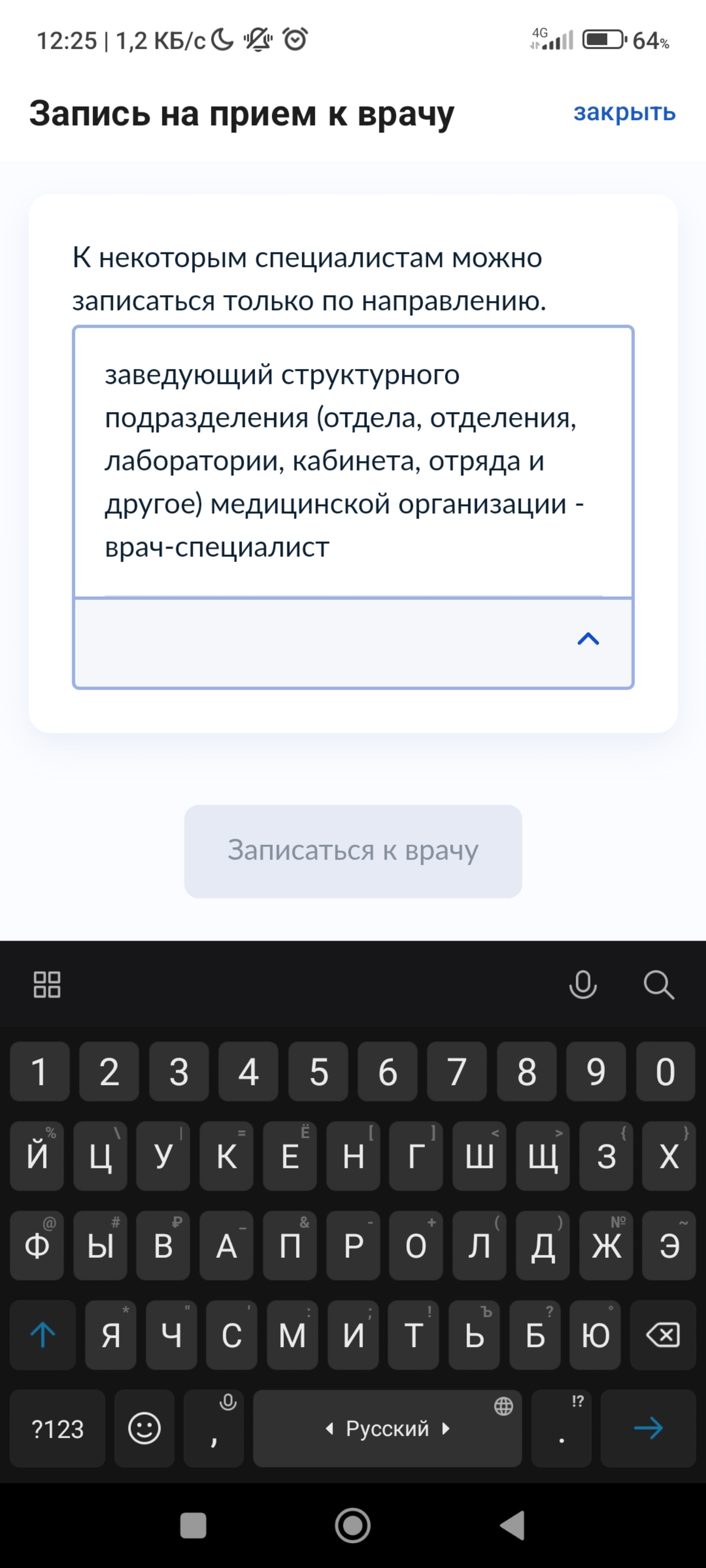 Лечебно-диагностический центр №1, филиал в г. Энгельсе, улица Маршала  Василевского, 45, Энгельс — 2ГИС