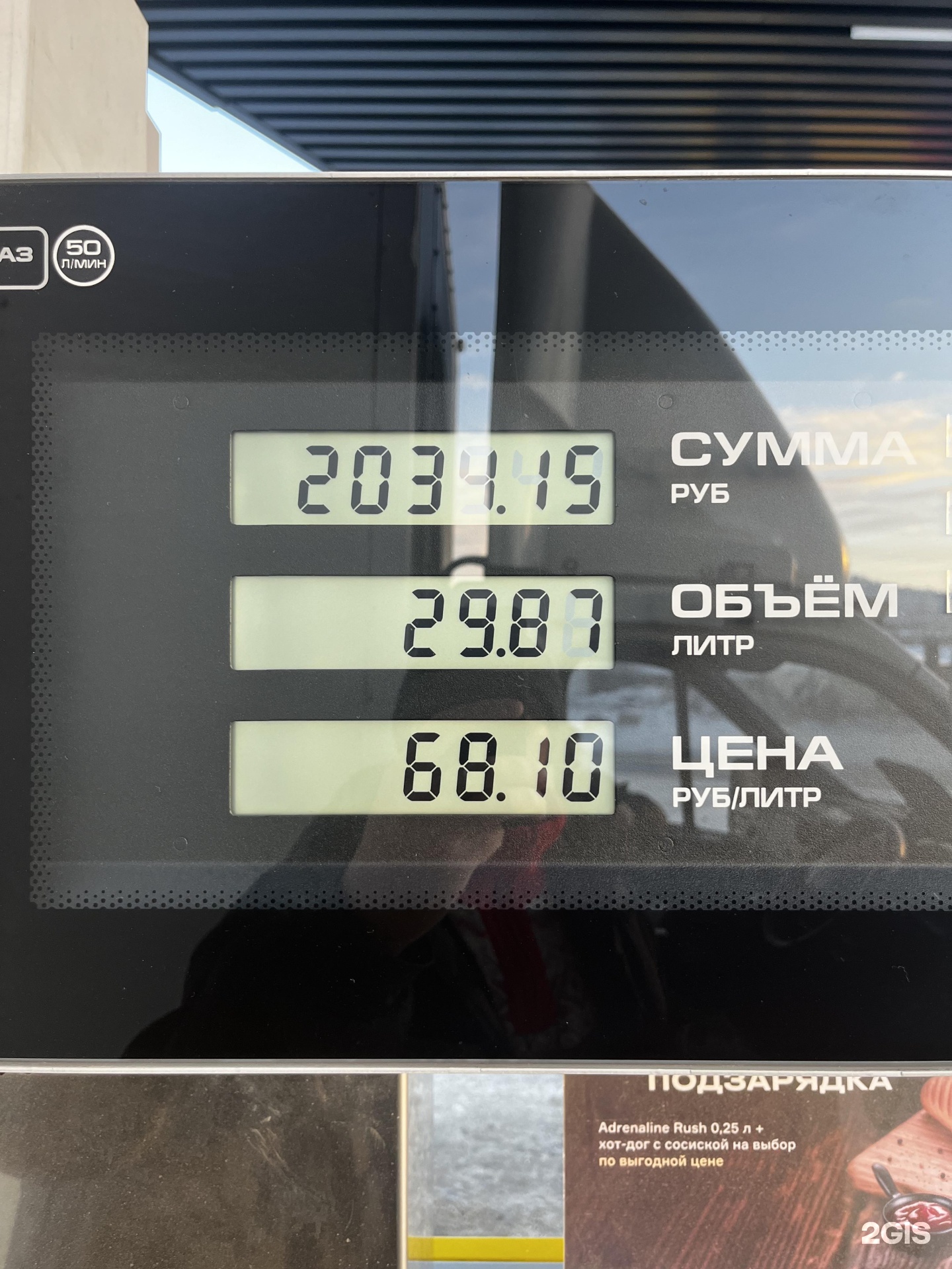 Роснефть, трасса Братск-Усть-Кут, 1а, Братск — 2ГИС