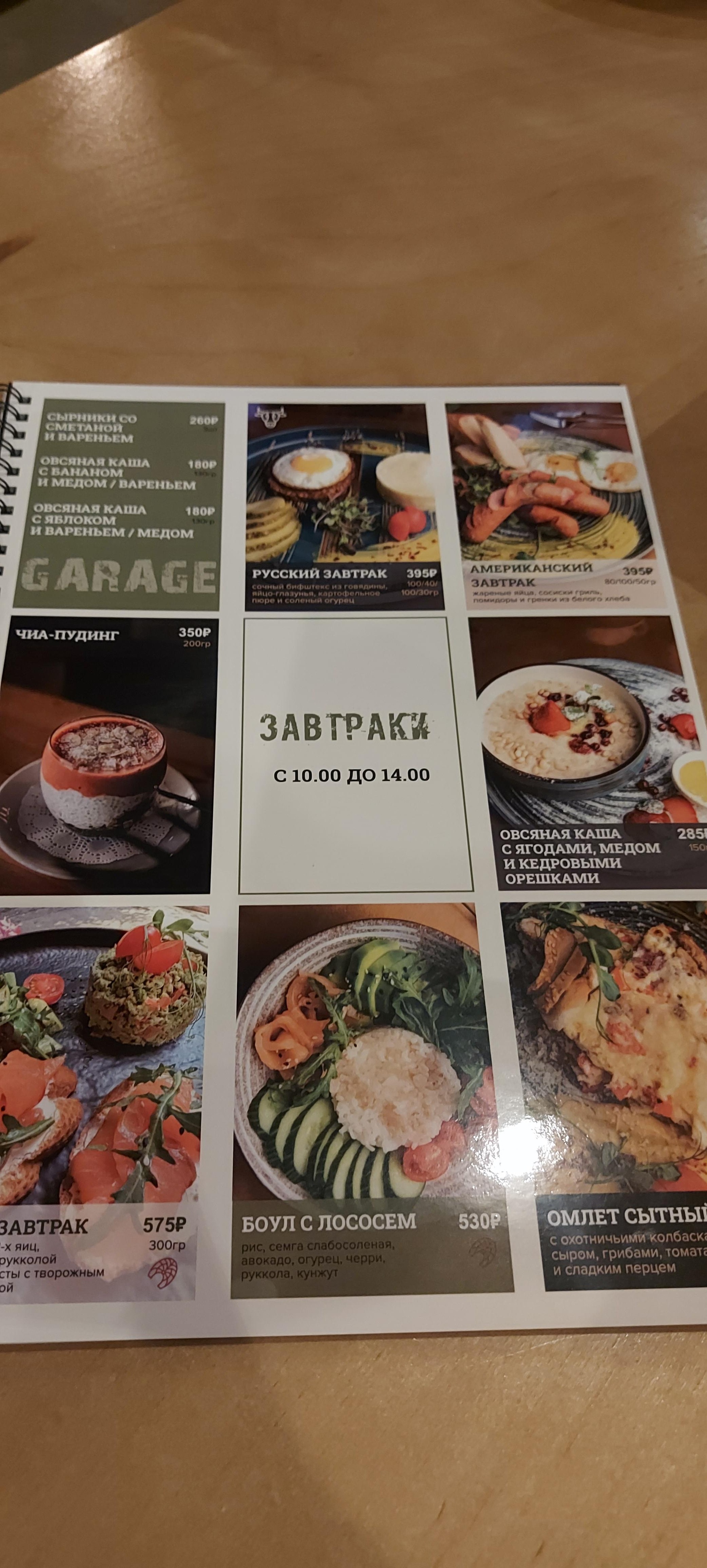 Garage Bar&Grill, гриль-бар, улица Фрунзе, 24д, Евпатория — 2ГИС