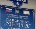 Мечта: отзыв от Людмила Костюк