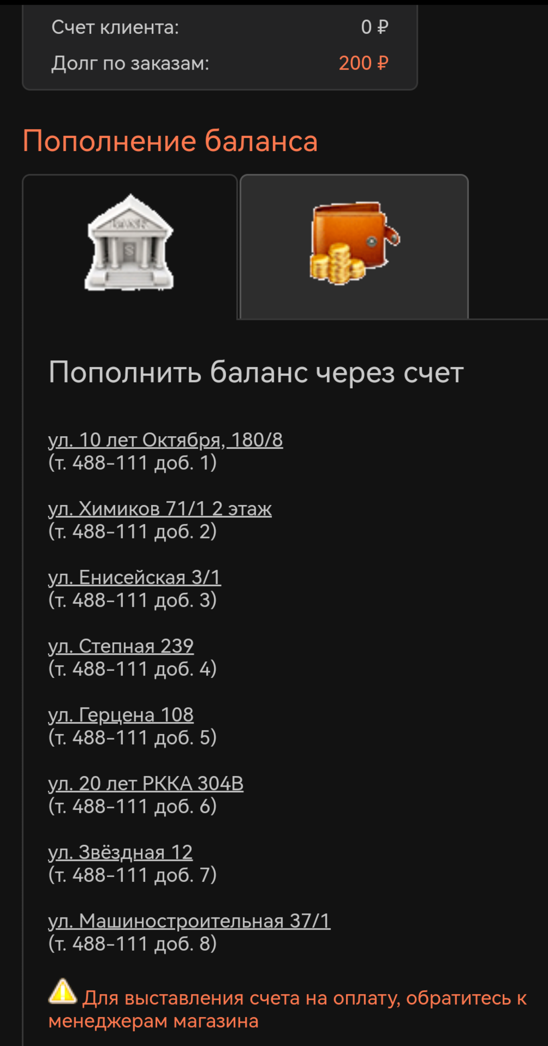 АвтозапчастиОмск.РФ, автомагазин, 20 лет РККА, 304в, Омск — 2ГИС