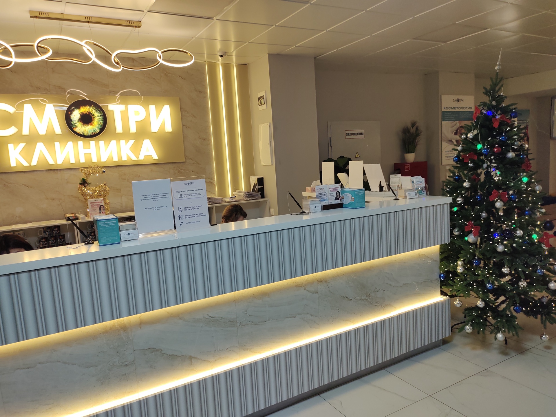 Смотри 