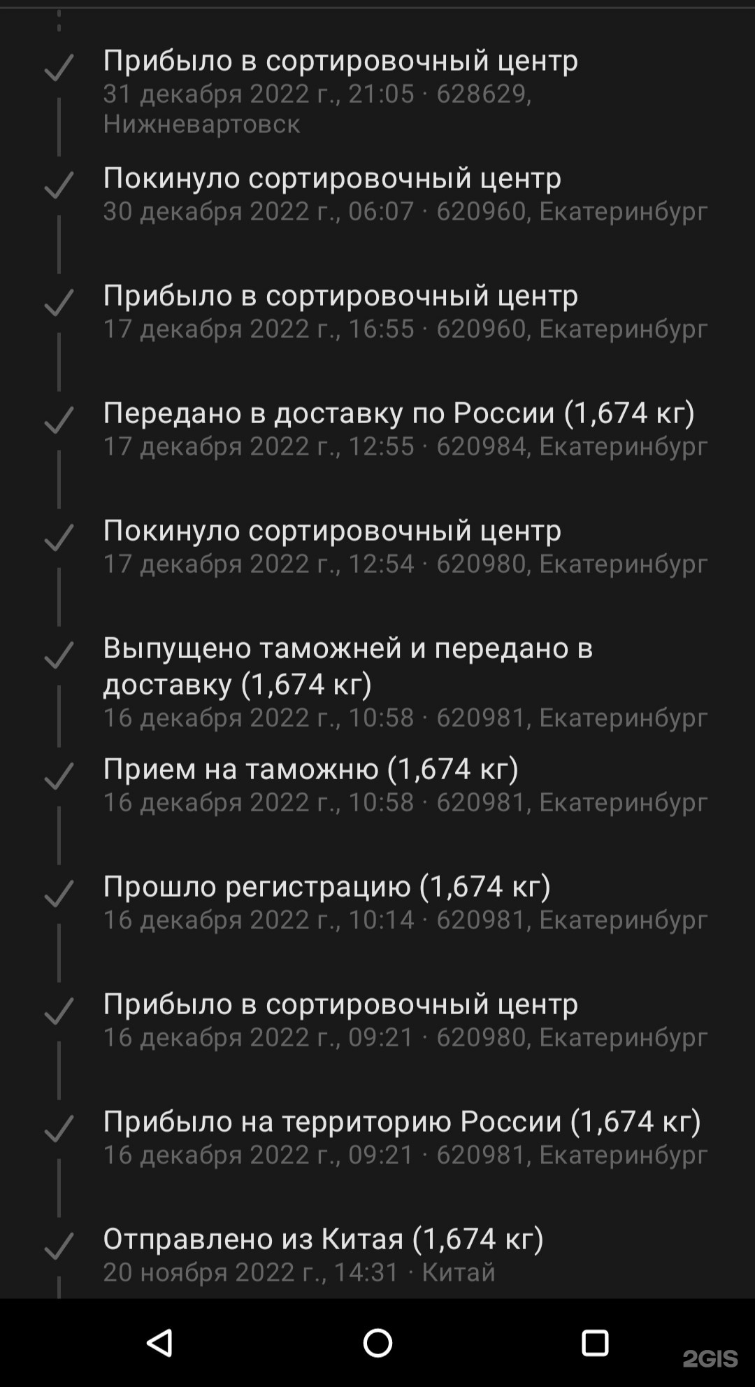 Почта России, Екатеринбургский Магистральный сортировочный центр,  Вокзальная, 26, Екатеринбург — 2ГИС