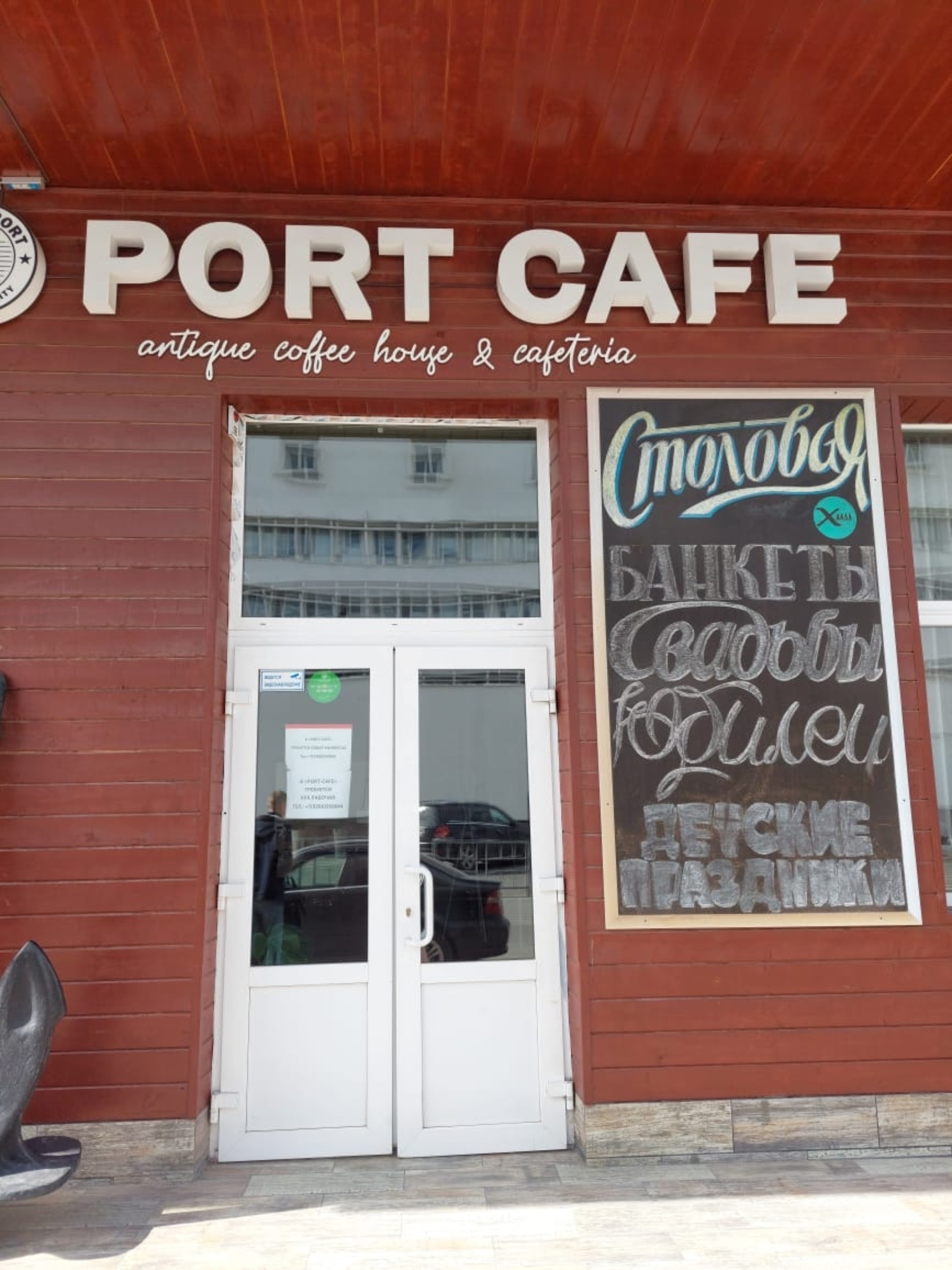 Port Cafe, кафе, Леднёва, 5, Новороссийск — 2ГИС