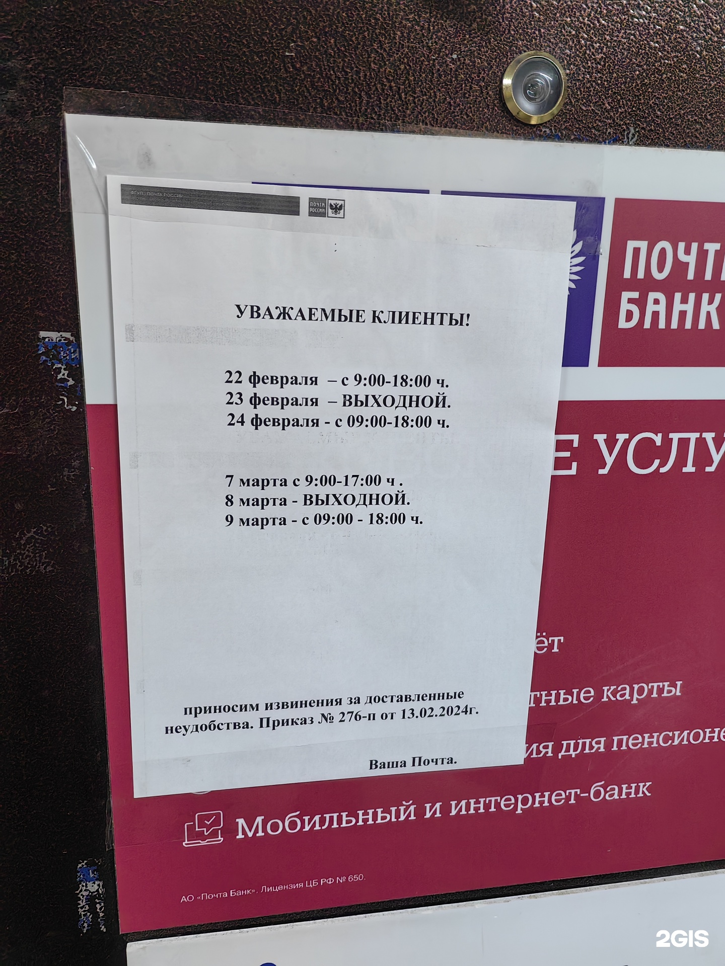 Почта России, отделение №13, Общежитие аспирантов СВФУ №21, Сергеляхская  улица, 2/21, Якутск — 2ГИС