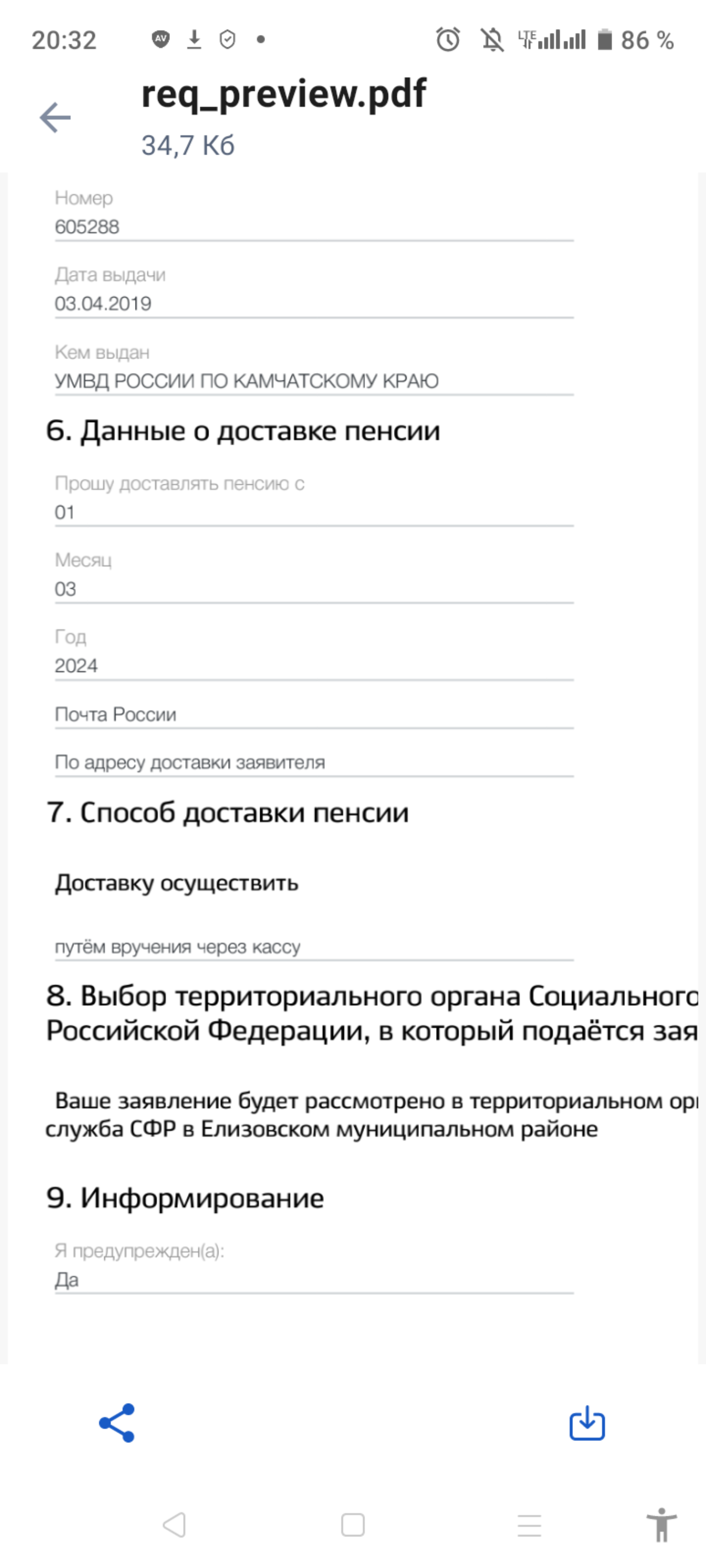 Почта России, отделение №5, Крашенинникова, 3, Елизово — 2ГИС