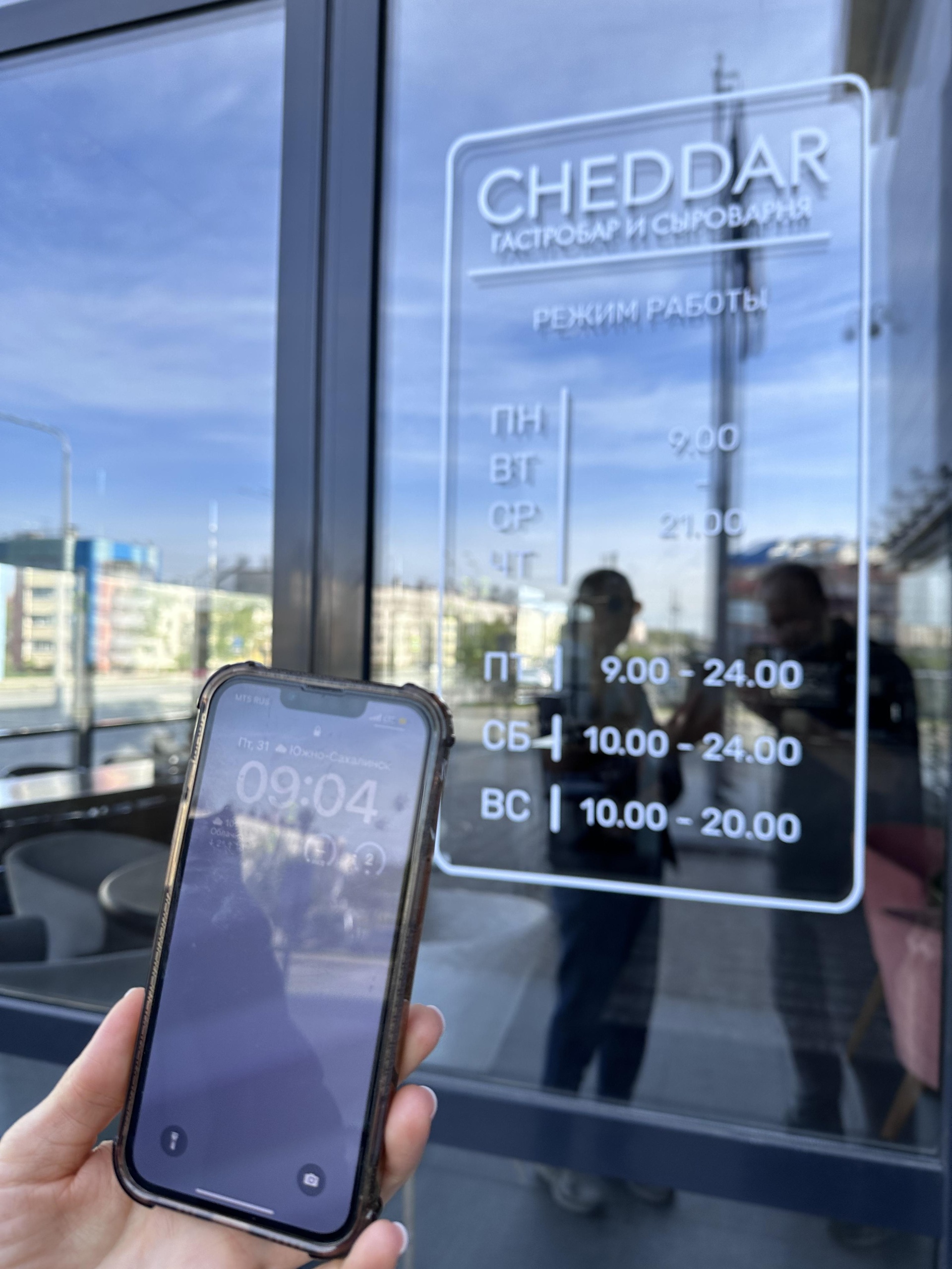 Cheddar cheese bar, улица Комсомольская, 259в, Южно-Сахалинск — 2ГИС