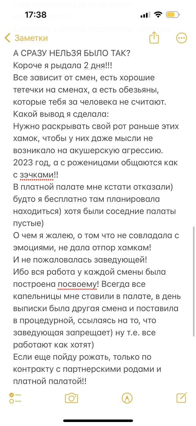 Родильный дом №5, Ворошилова, 21 к6, Кемерово — 2ГИС