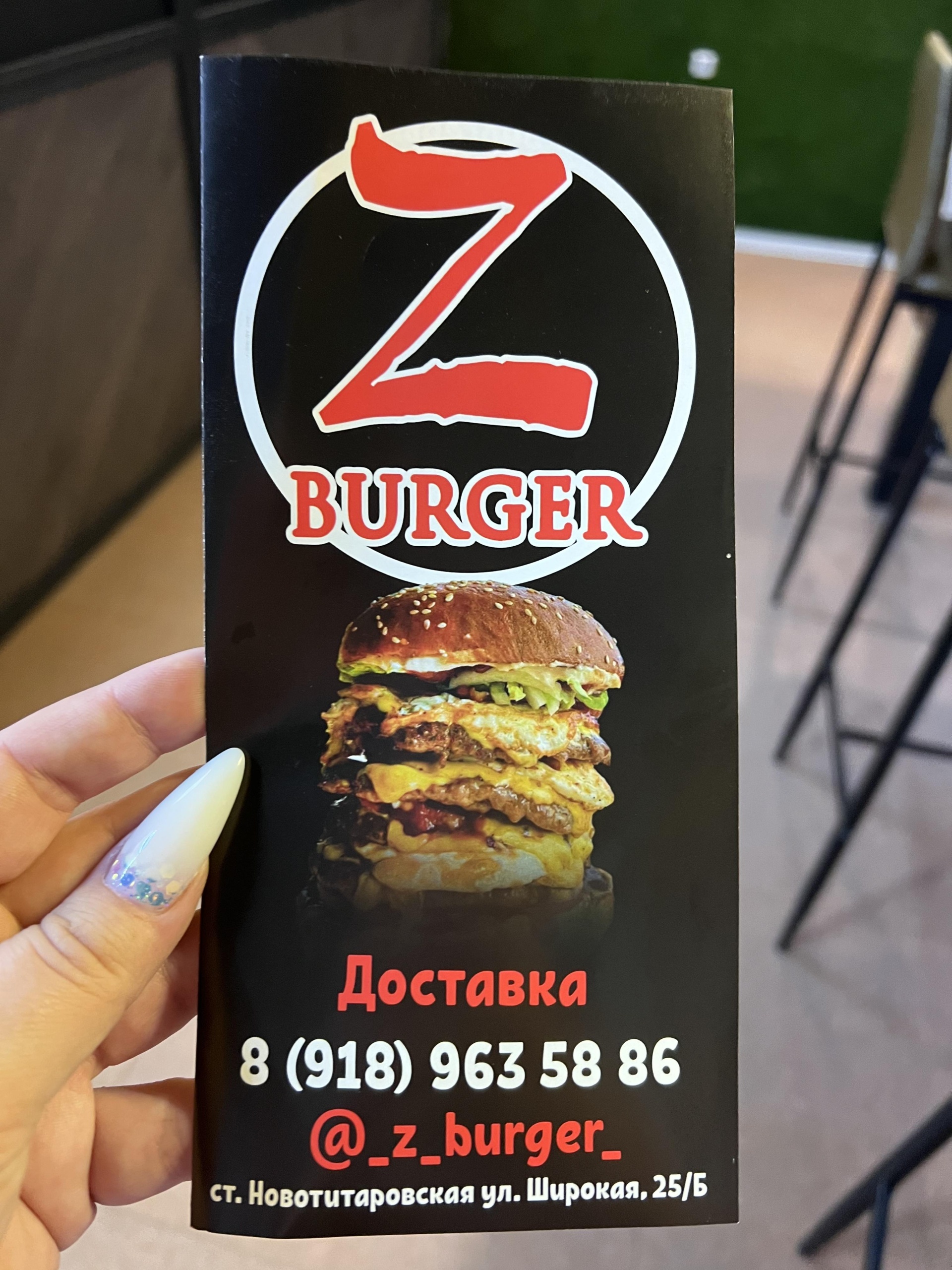 Z-burger, Широкая, 25Б, ст-ца Новотитаровская — 2ГИС