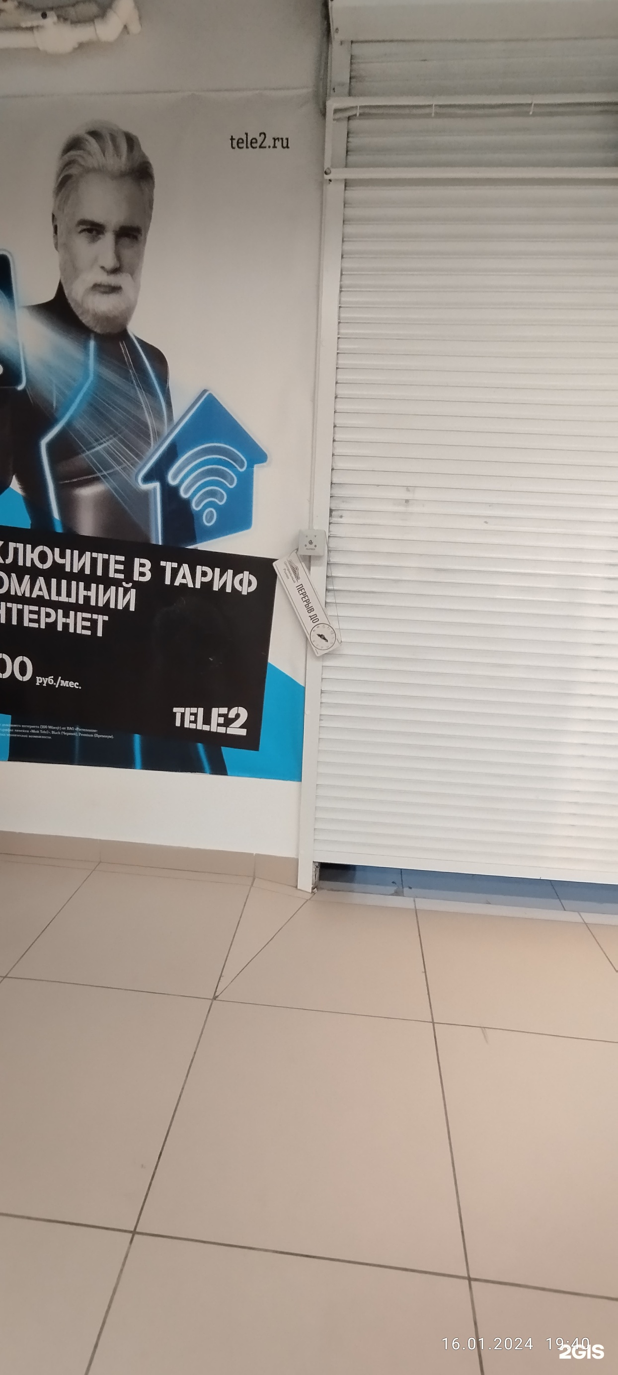 Tele2, оператор сотовой связи, проспект Карла Маркса, 74, Магнитогорск —  2ГИС