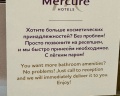 Mercure: отзыв от Оксана