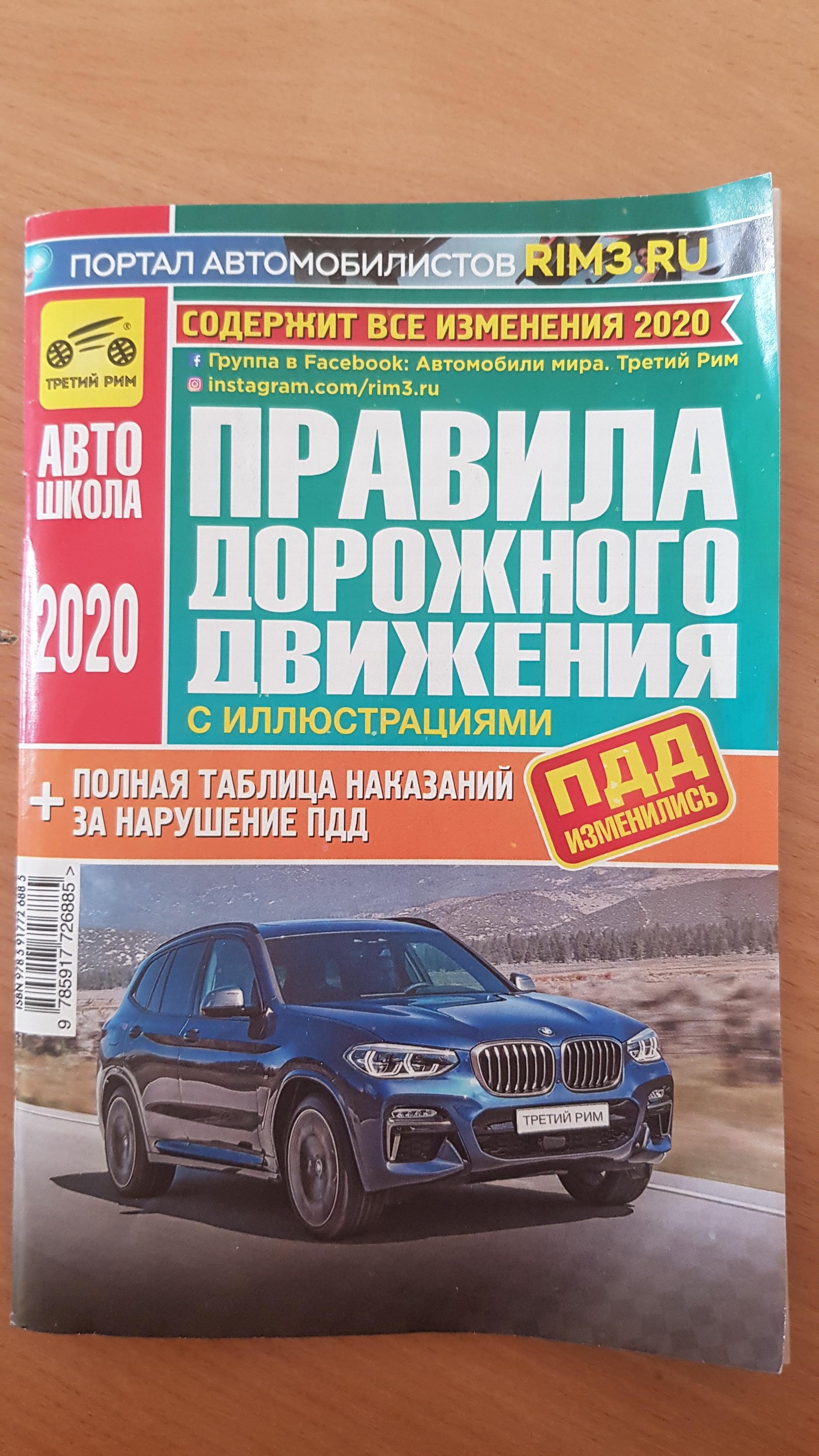 Автотех, автошкола, проспект Фрунзе, 115в, Томск — 2ГИС