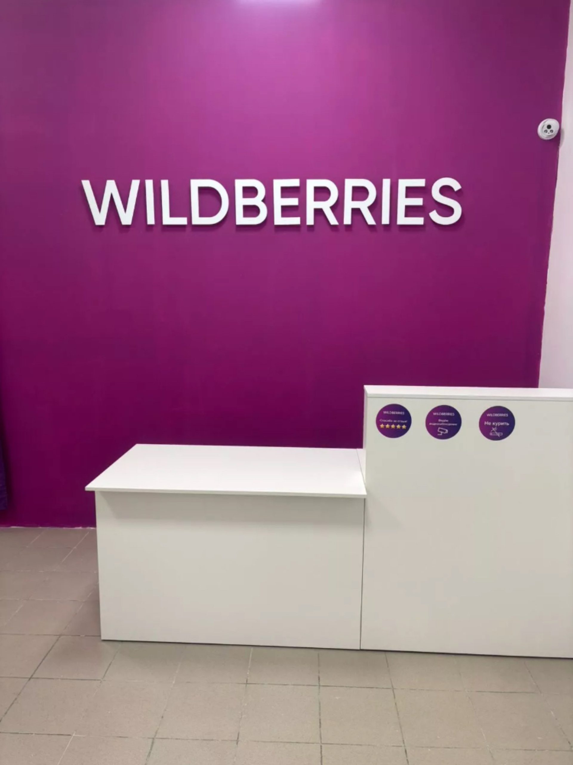 Wildberries, пункт выдачи интернет-заказов, Красных Зорь, 1/2, Новосибирск  — 2ГИС