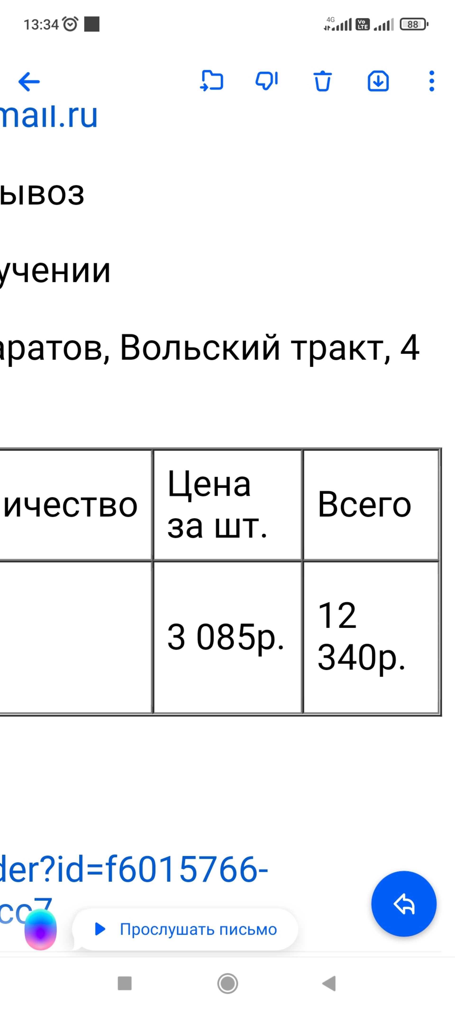 Дисконтшина, шинный дисконт-центр, Вольский тракт, 4а/2, Саратов — 2ГИС