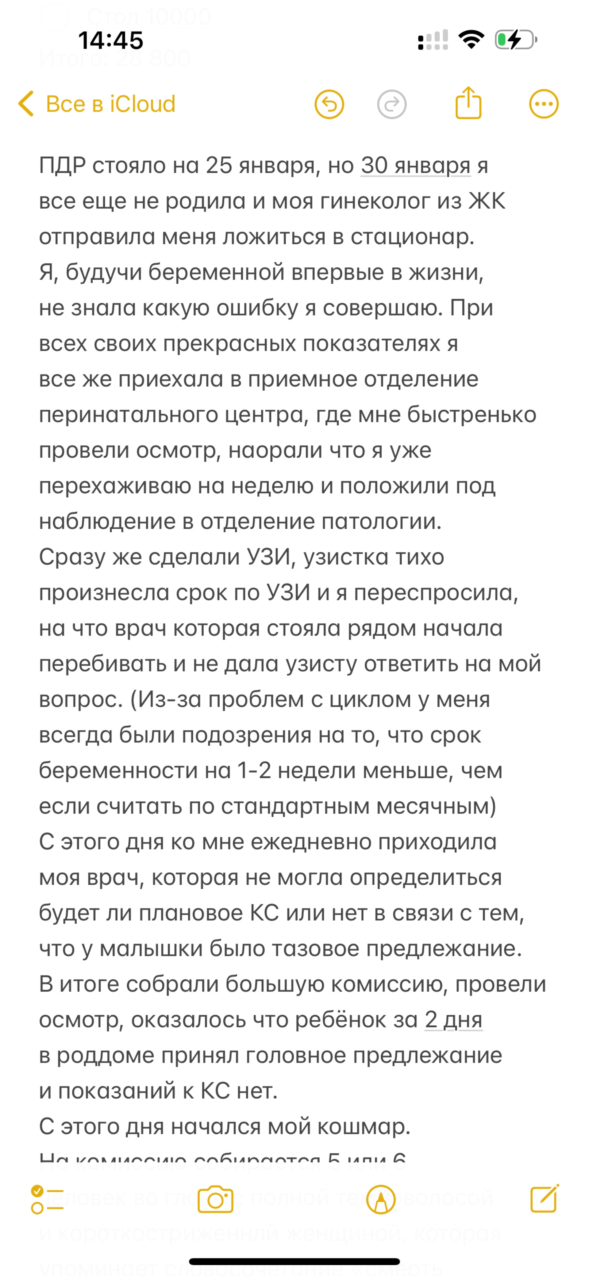 Отзывы о Перинатальный центр, Октябрьский проспект, 22в, Кемерово - 2ГИС