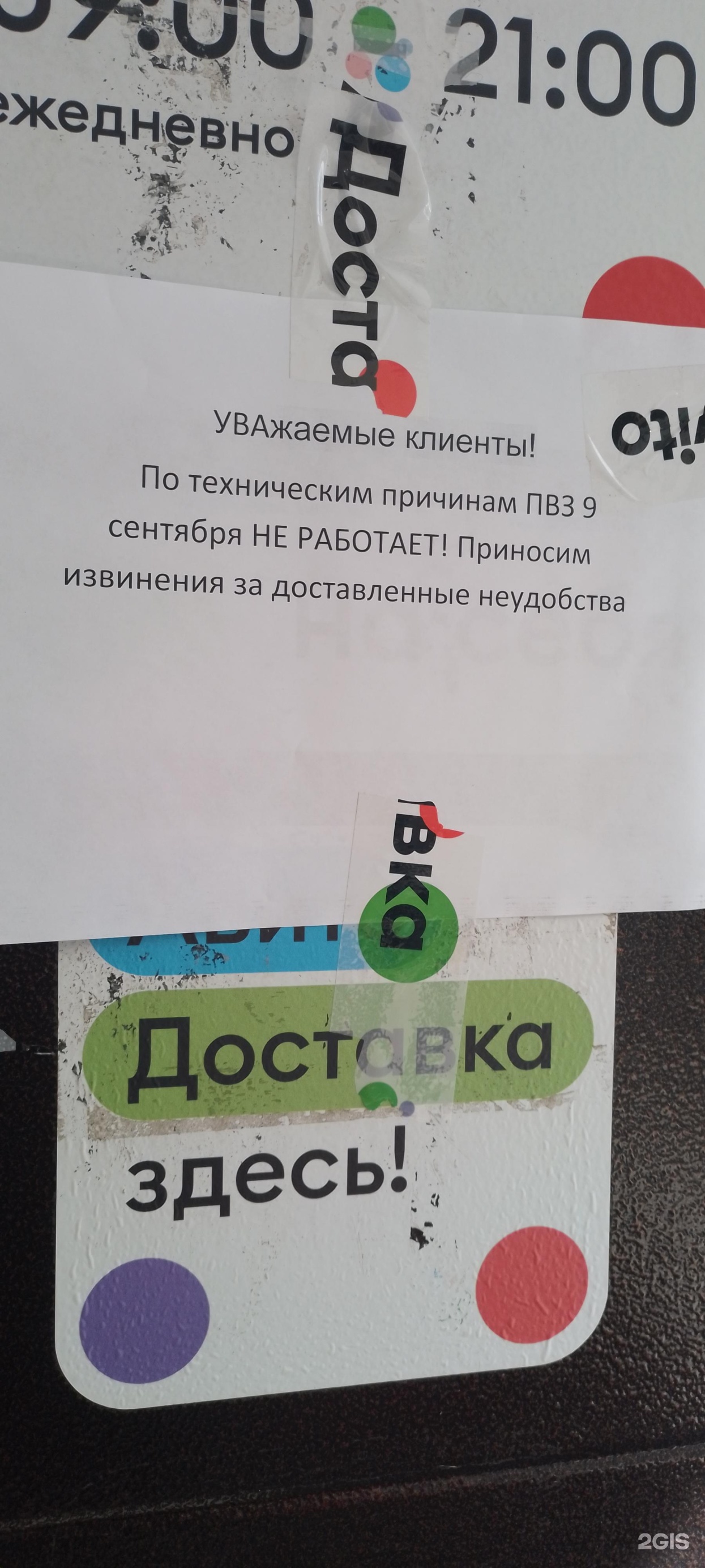 Авито, пункт выдачи заказов, Первомайская, 72, Екатеринбург — 2ГИС