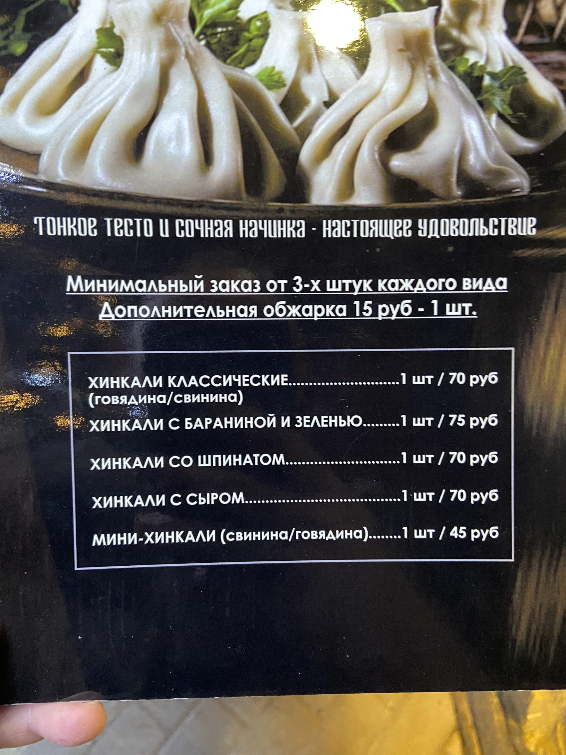 ВажБатони, хинкальный дворик, улица им. Архитектора Краснова, 1, Ялта — 2ГИС