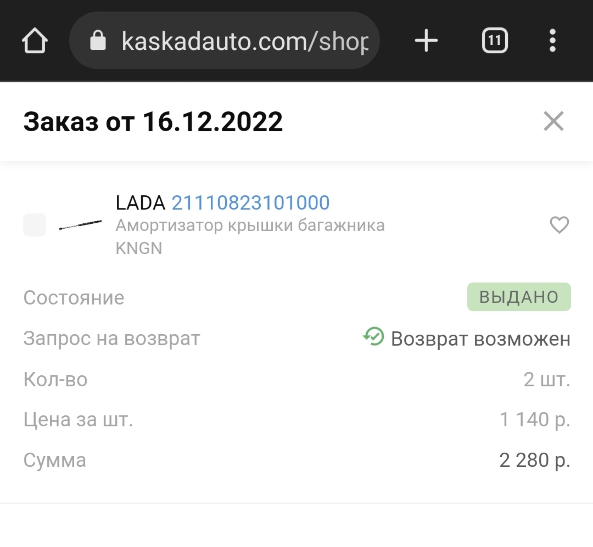 Отзывы о Каскад-Авто, магазин автозапчастей, улица Нансена, 20, Норильск -  2ГИС