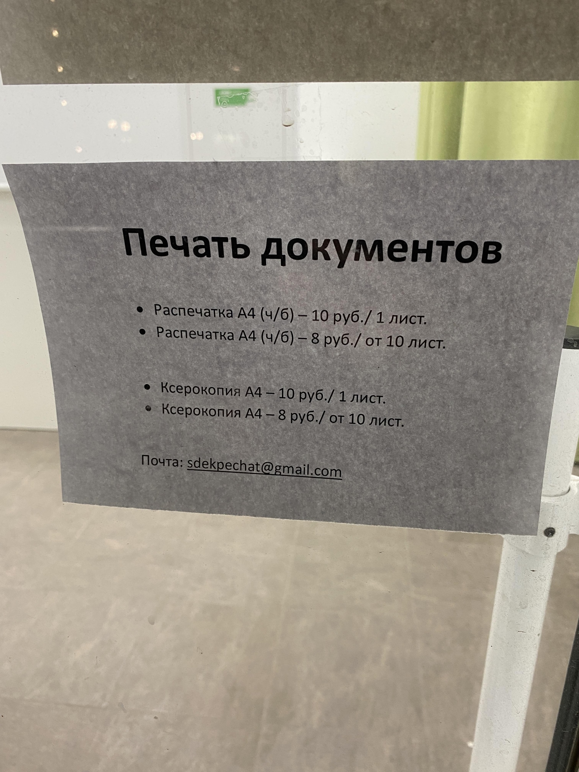 CDEK, служба экспресс-доставки, улица Тепличная, 62/1 к2, Краснодар — 2ГИС