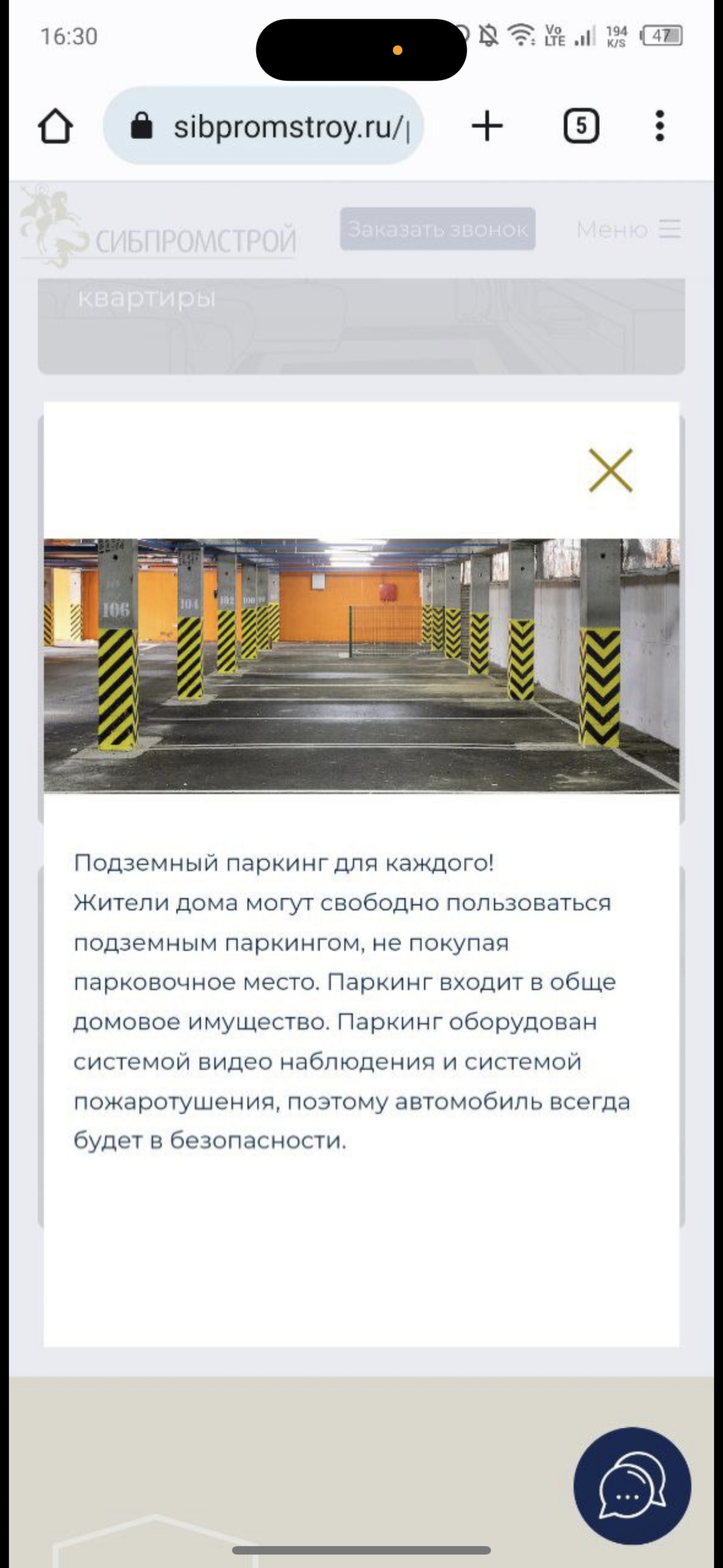 Жемчужина Оби, жилой комплекс, ЖК Жемчужина Оби, Югорский тракт, 43, Сургут  — 2ГИС