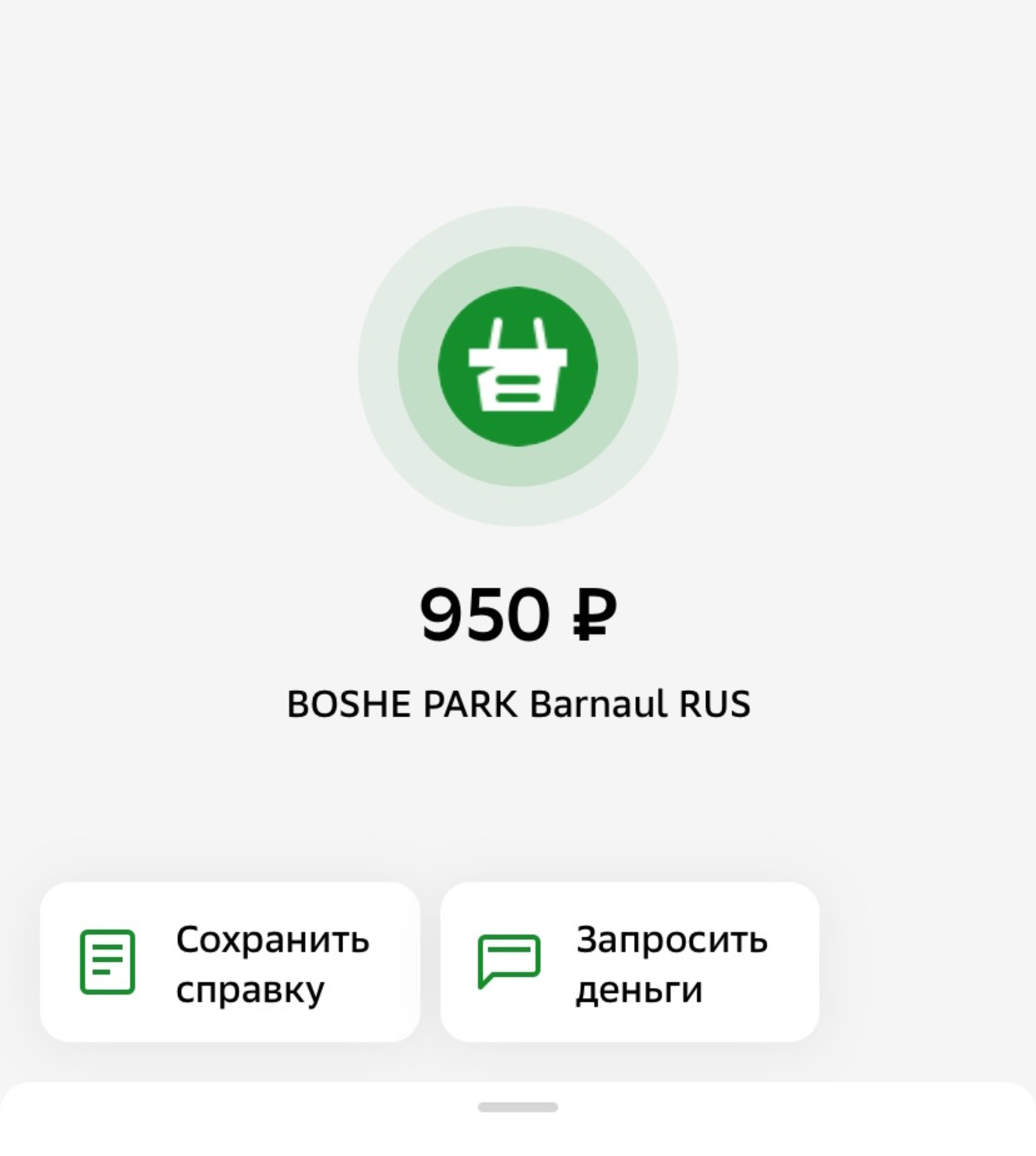 Боше-парк, центр семейного отдыха, ТЦ Алтай, проспект Космонавтов, 6в,  Барнаул — 2ГИС