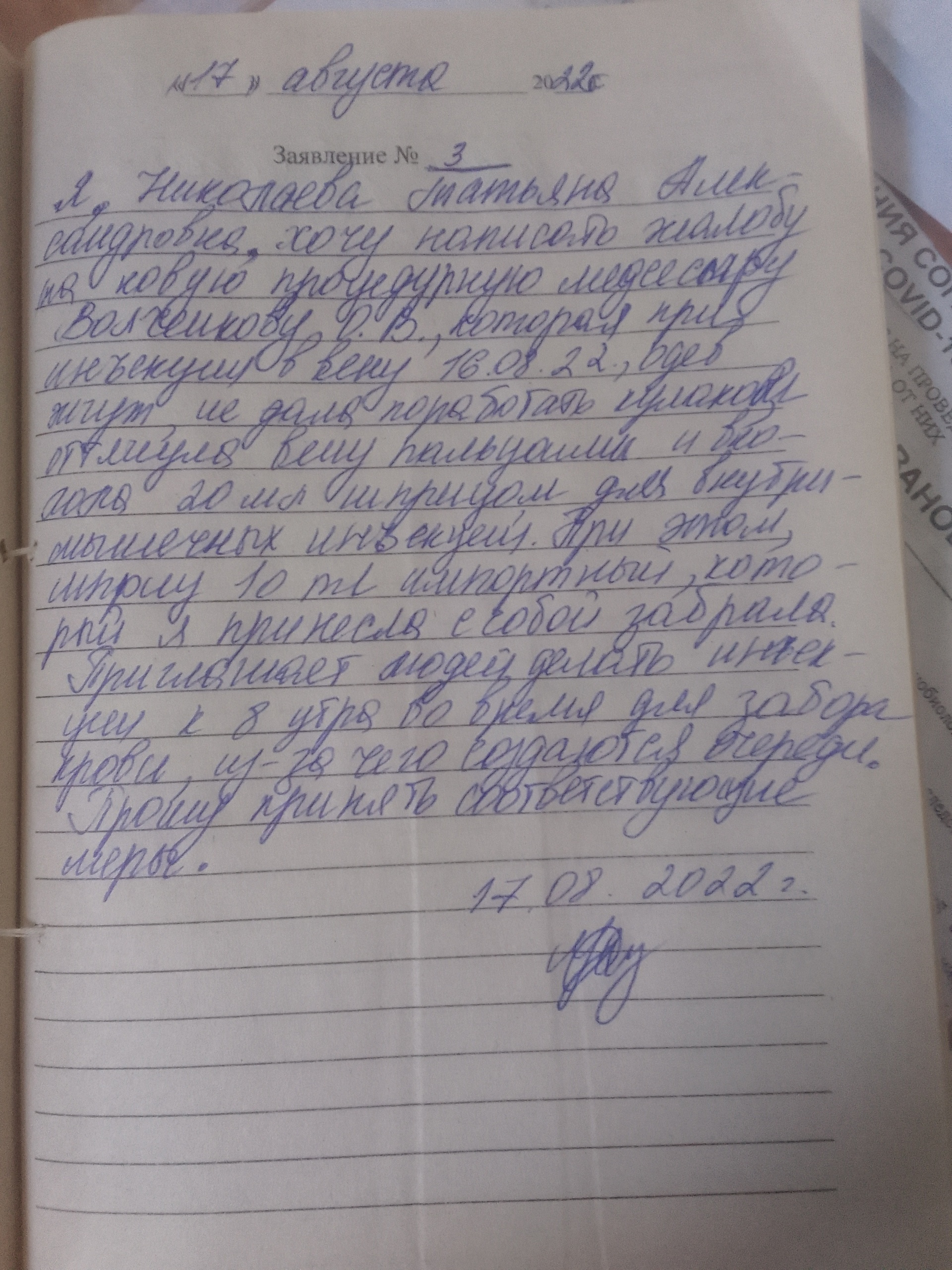 Врачебная амбулатория, пос. Путевка, улица Центральная, 14Б, пос. Путевка —  2ГИС