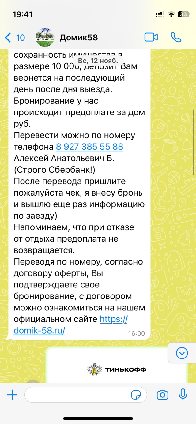 Домик58, коттедж Дворянский, Будённого, 45, с. Богословка — 2ГИС