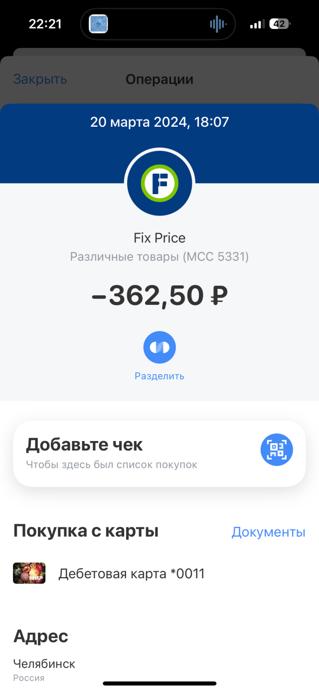 Fix-price, магазин одной цены, Викинг, проспект Победы, 390а, Челябинск —  2ГИС