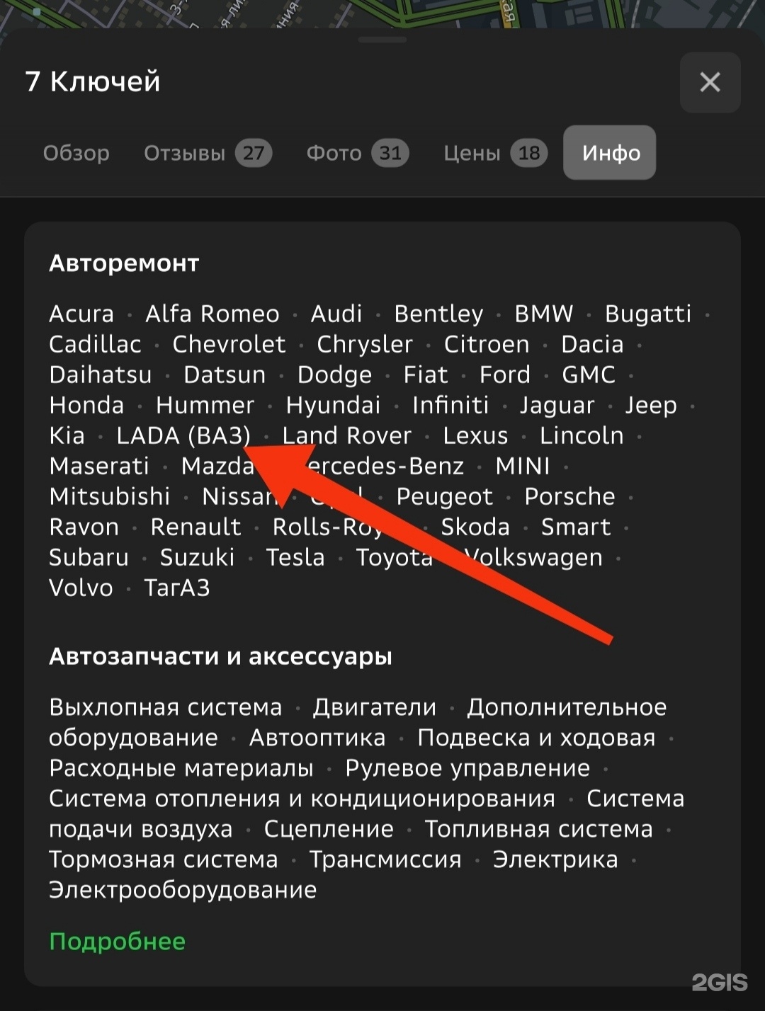 7 Ключей, автомастерская, Сызранская улица, 1Б, Саратов — 2ГИС