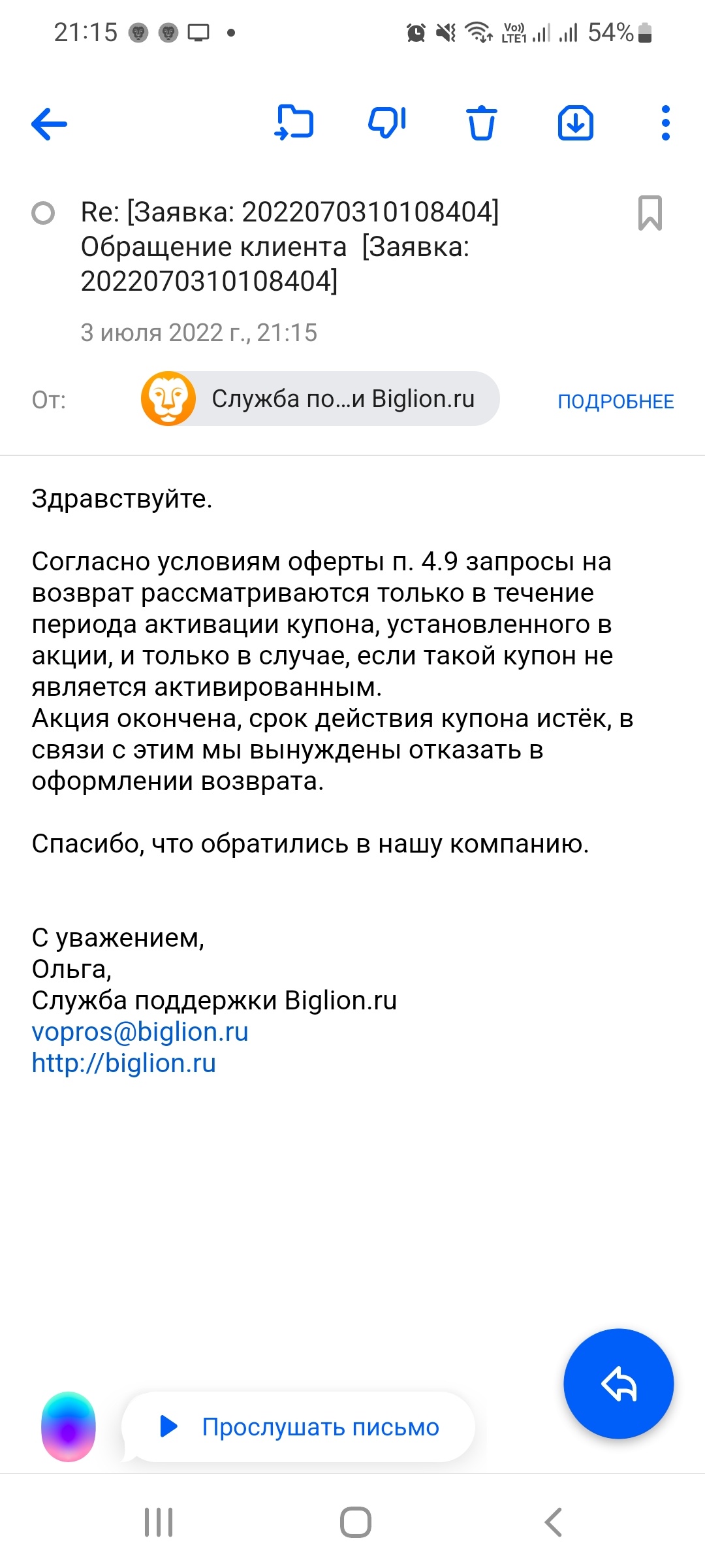 Biglion, интернет-портал скидок, Варшавка Sky, Варшавское шоссе, 118 к1,  Москва — 2ГИС