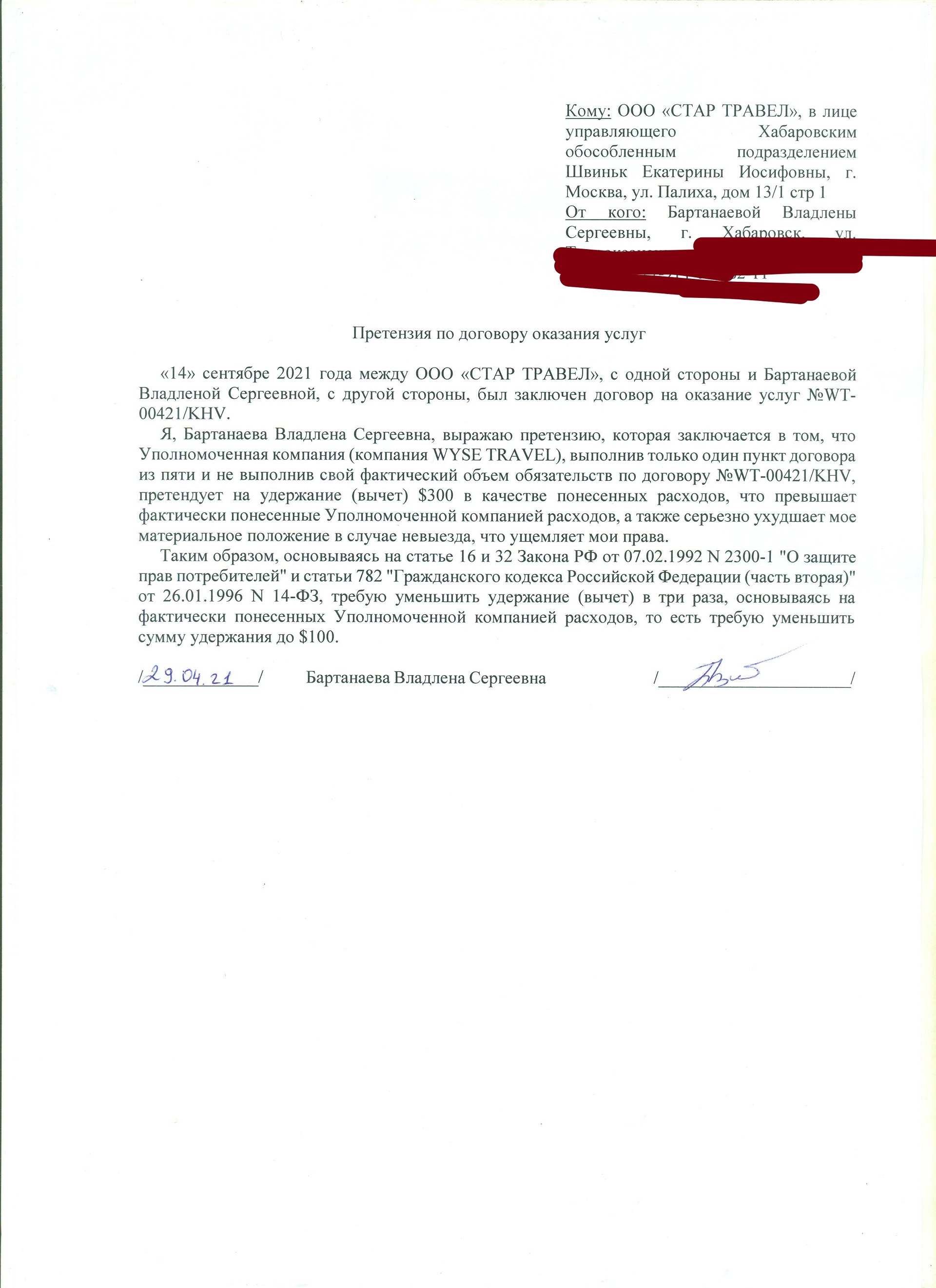 Стар травел, компания по обучению за рубежом, Хабаровск, Хабаровск — 2ГИС