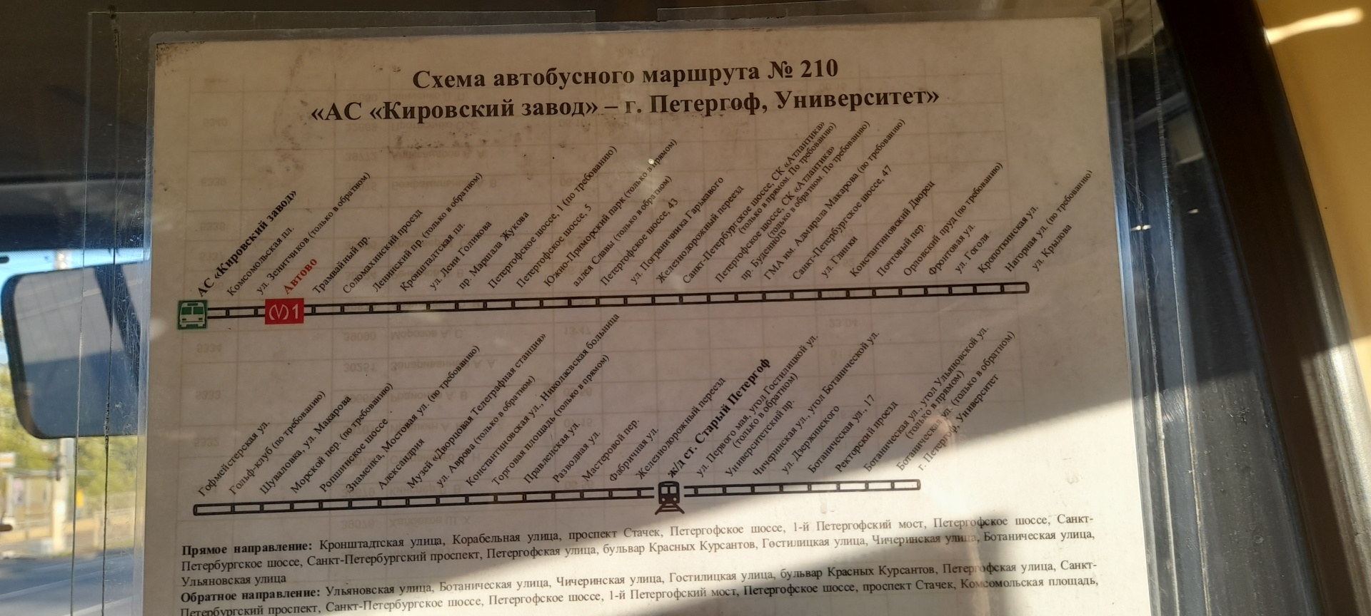 Психоневрологический интернат №2, Санкт-Петербургское шоссе, 130,  Санкт-Петербург — 2ГИС