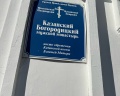 Крестовоздвиженский собор: отзыв от Павел Афанасьев