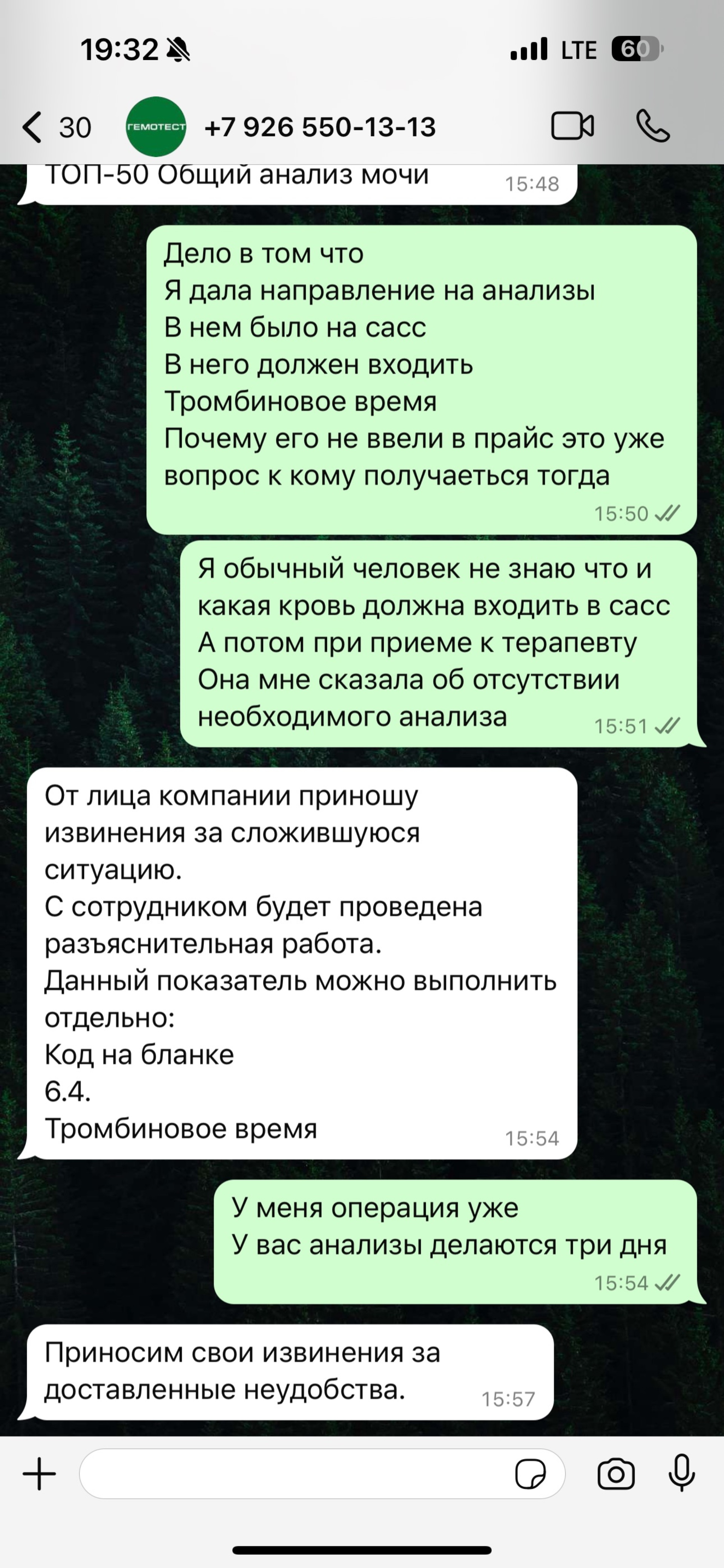 Гемотест, сеть медицинских лабораторий, Советская, 31, Комсомольск-на-Амуре  — 2ГИС