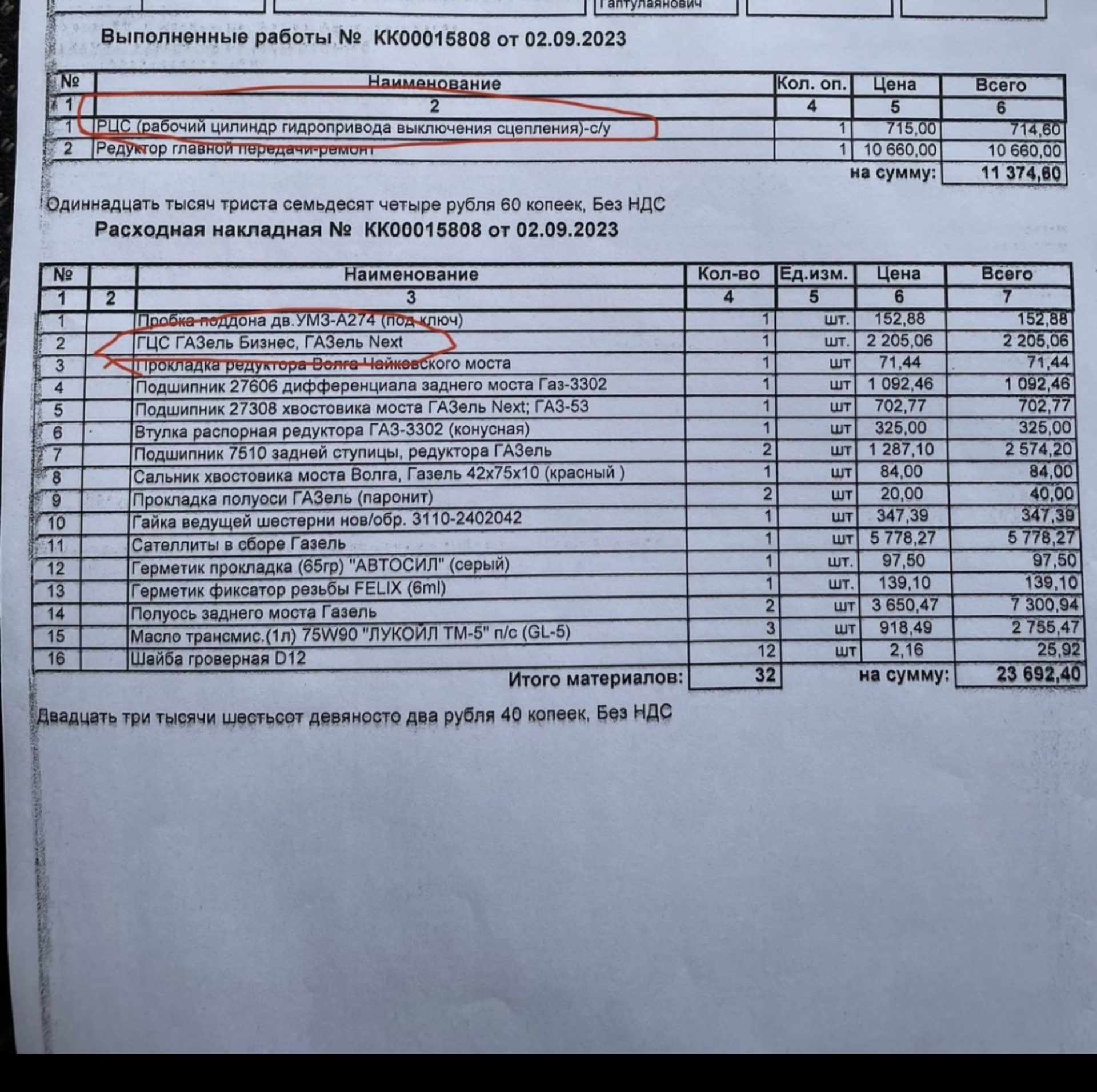 АвтоГазСервис, автосервис, Горьковское шоссе, 53г, Казань — 2ГИС