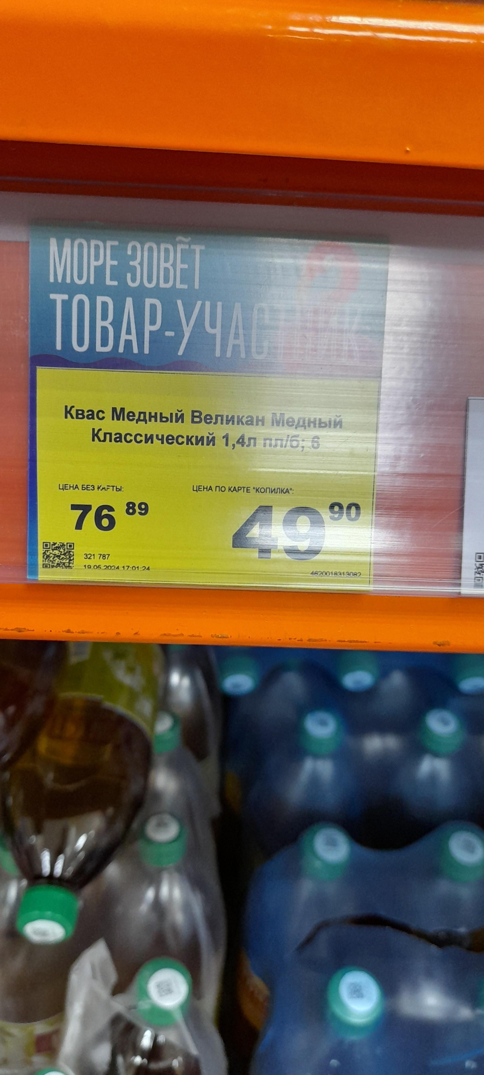 Хороший, дискаунтер, улица Говорова, 44а, Красноярск — 2ГИС