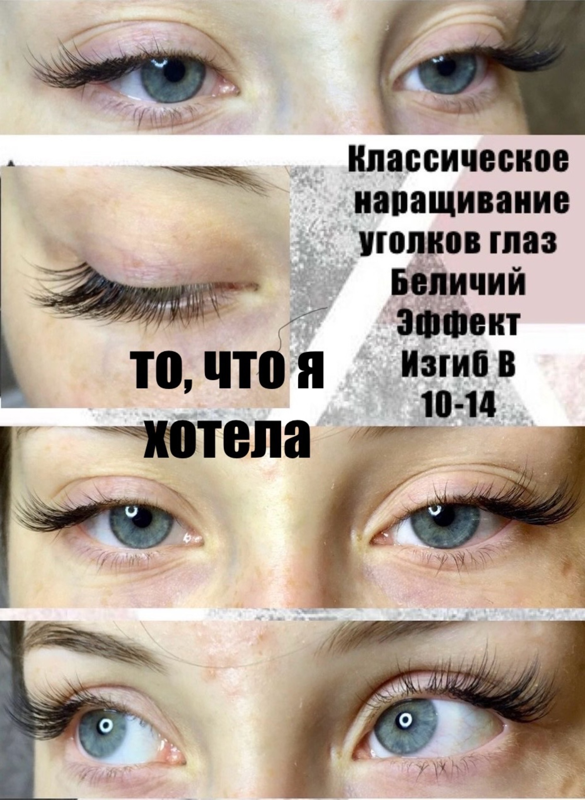 BeautyBox, студия красоты, улица Терешковой, 14а, Улан-Удэ — 2ГИС