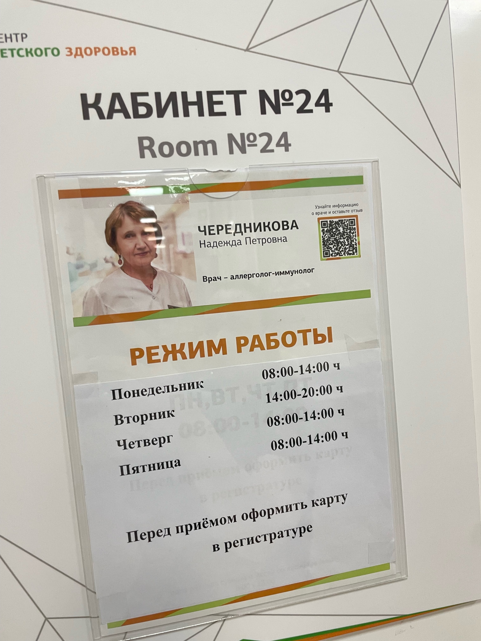 Областная клиническая больница №1, детский консультативно-диагностический  центр, Котовского, 55/4, Тюмень — 2ГИС