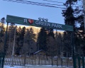 Green Park Arkhyz&SPA: отзыв от Наталья Жиленко