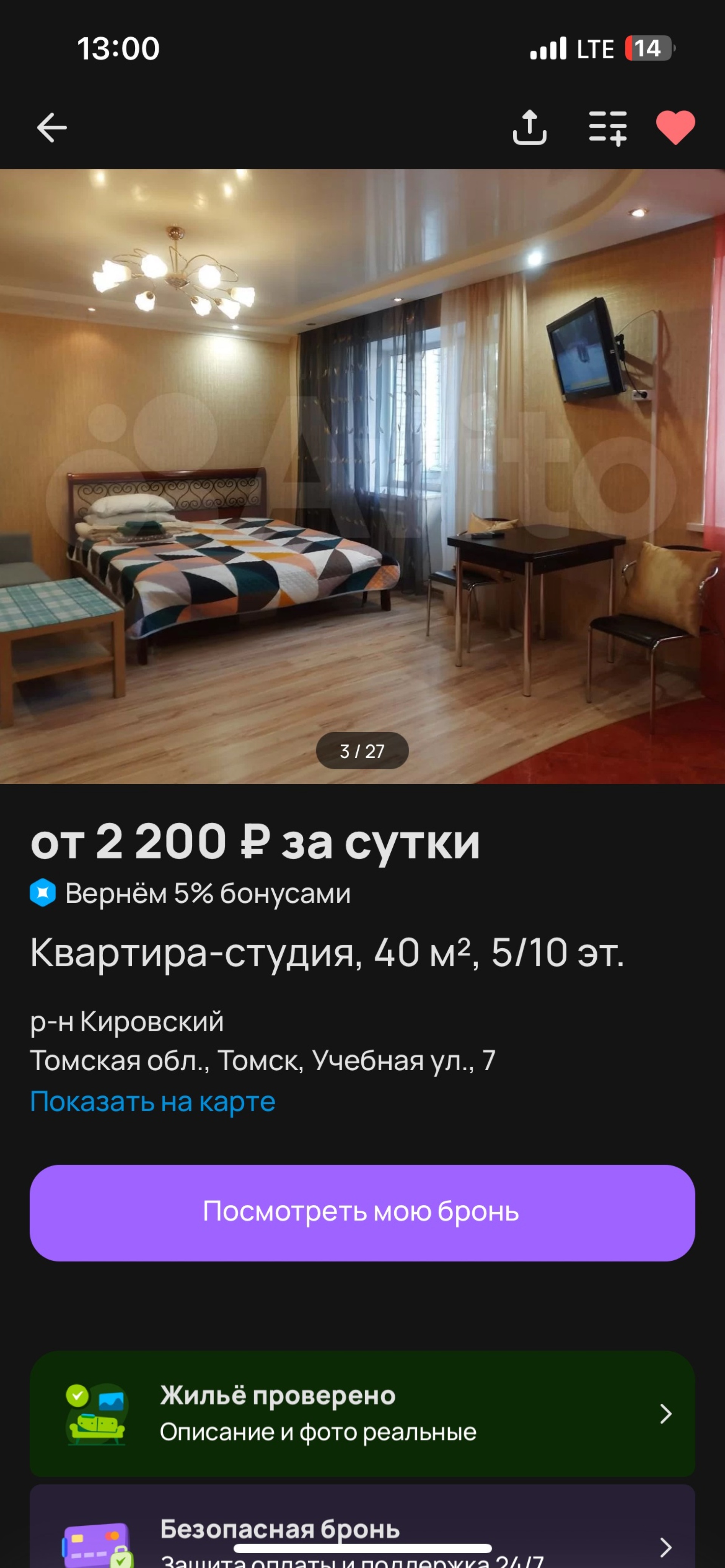 Учебная, 8 в Томске — 2ГИС